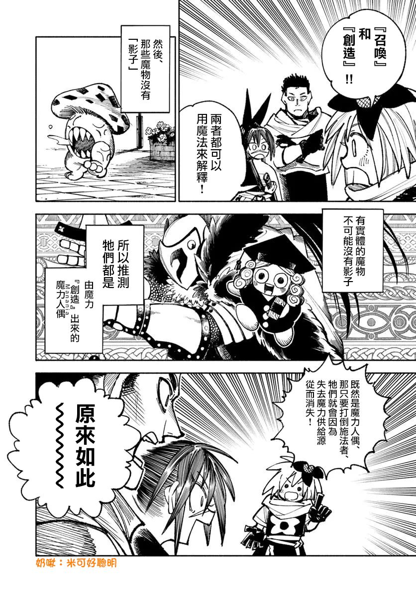 第31话9