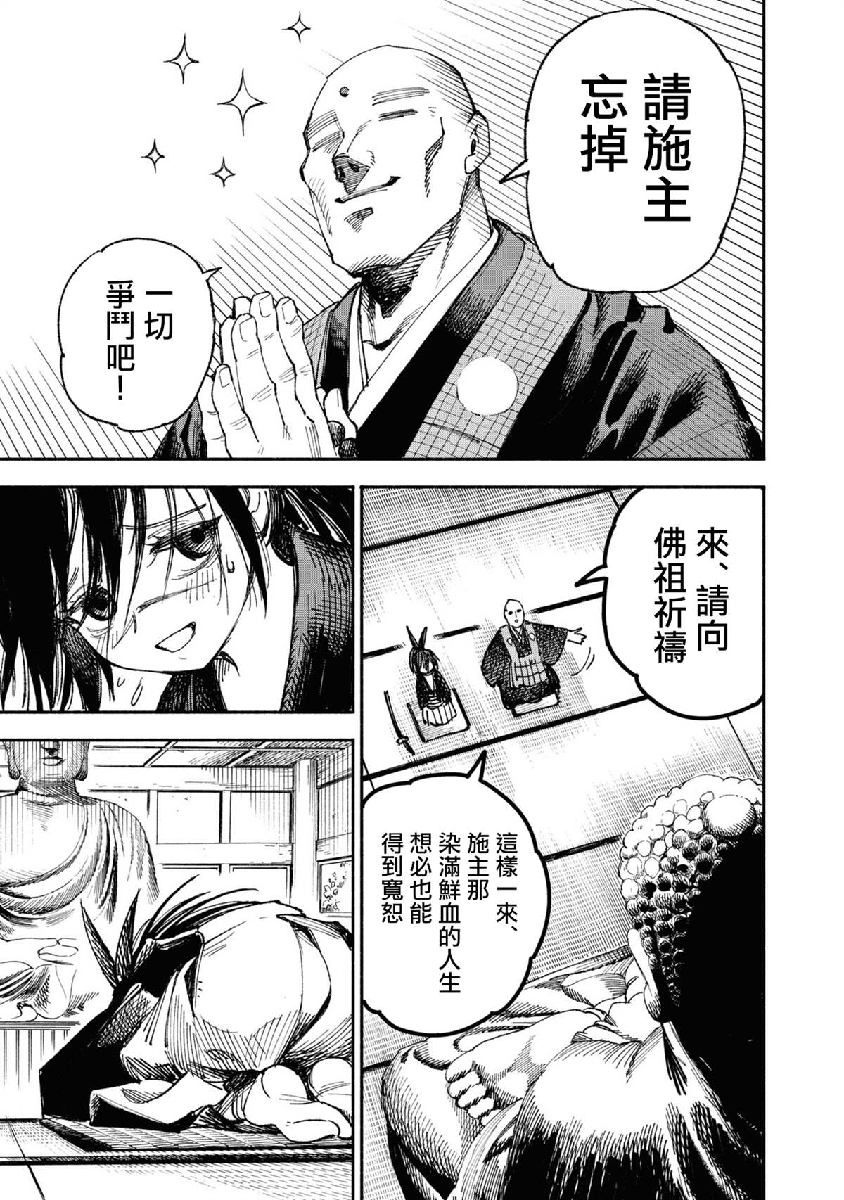 第1话46