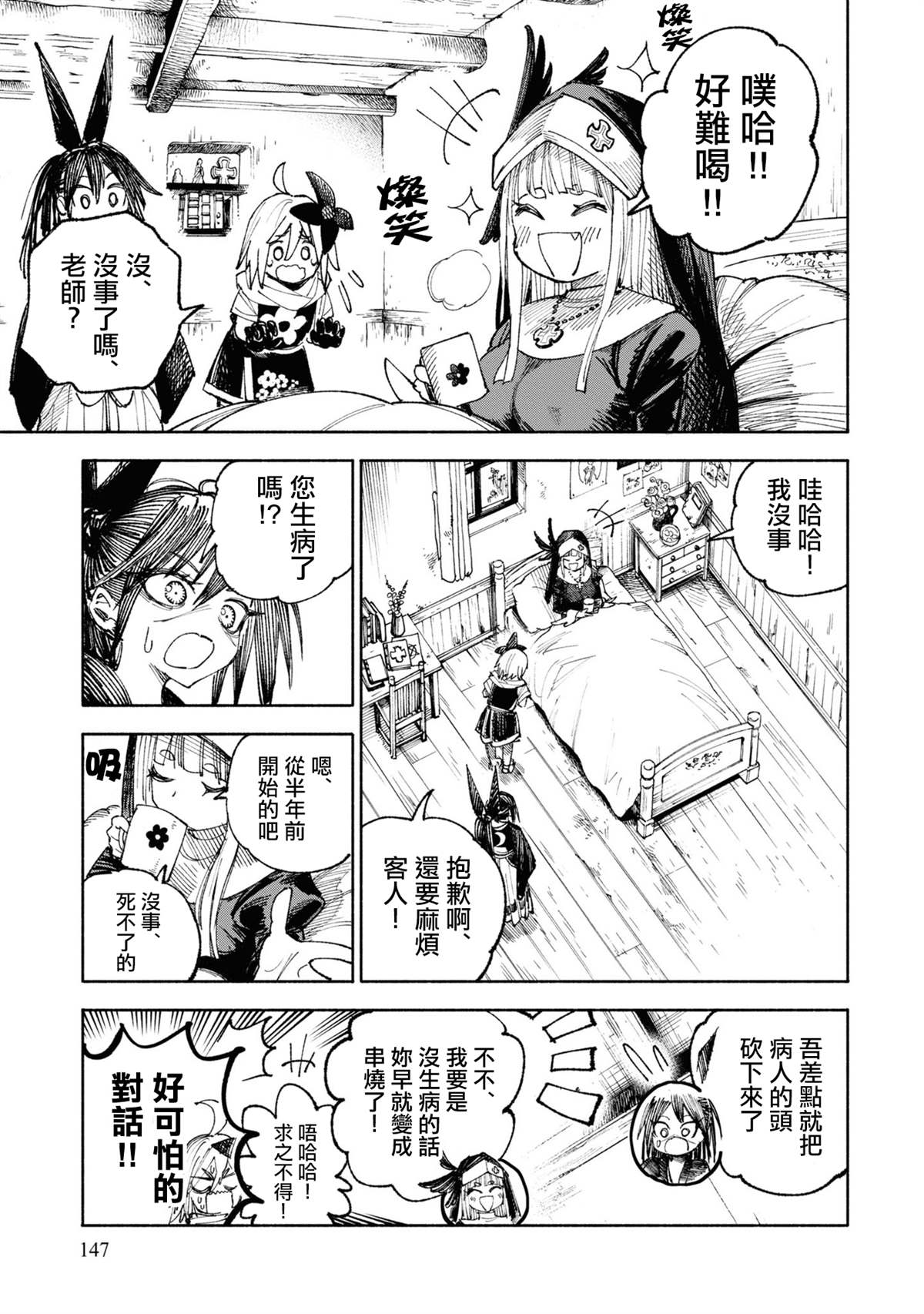 第4话8