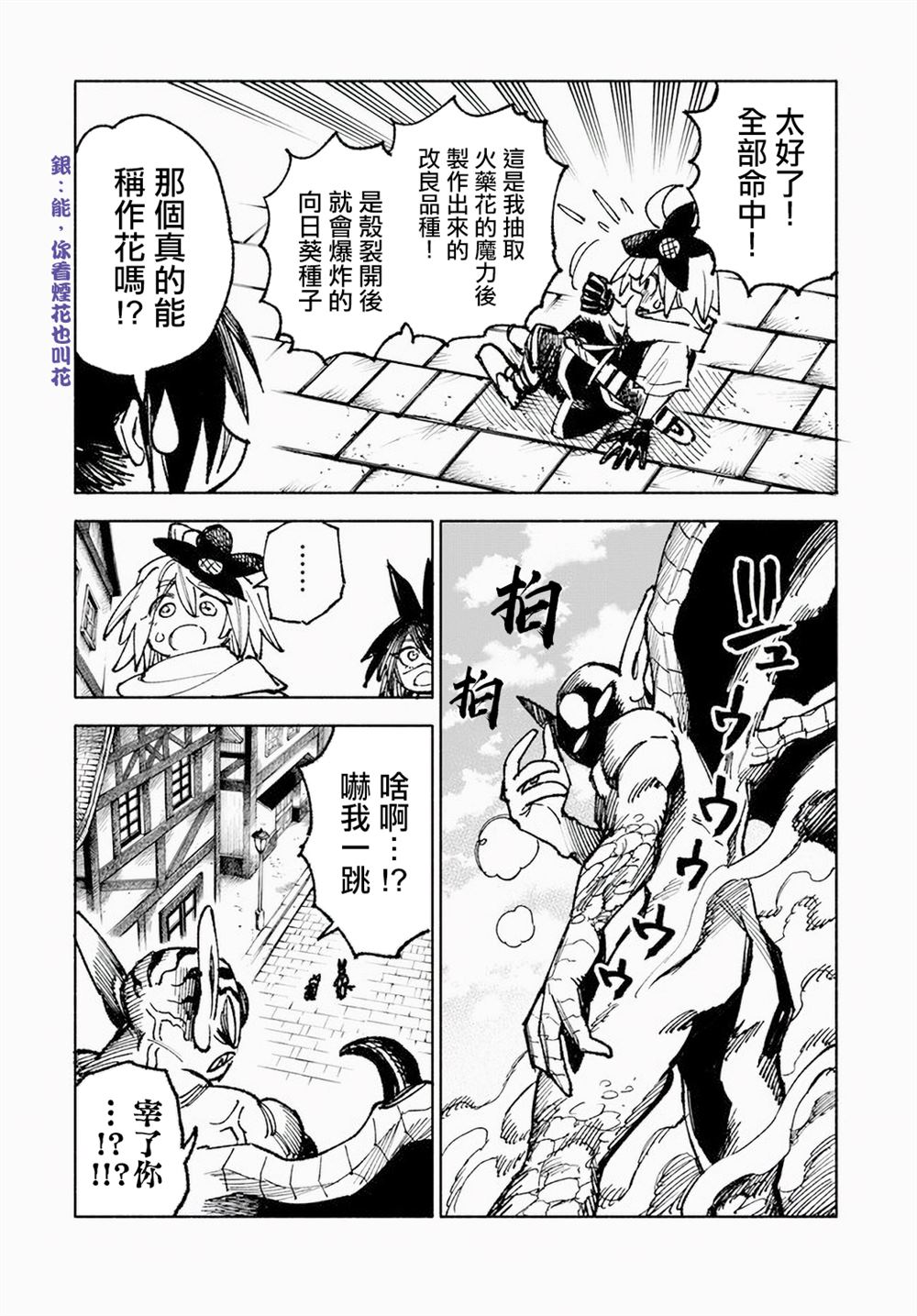 第7话12