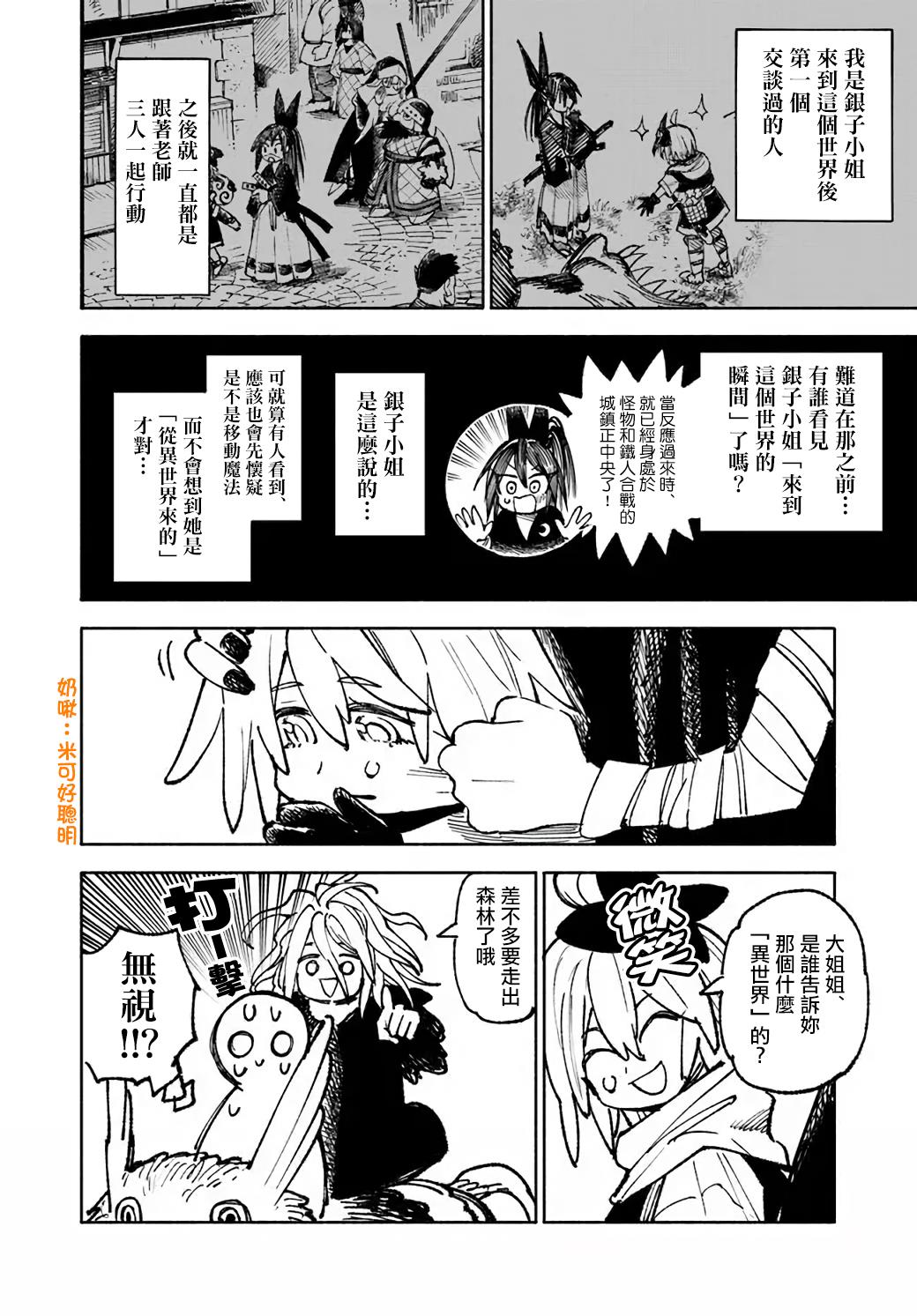 第17话7