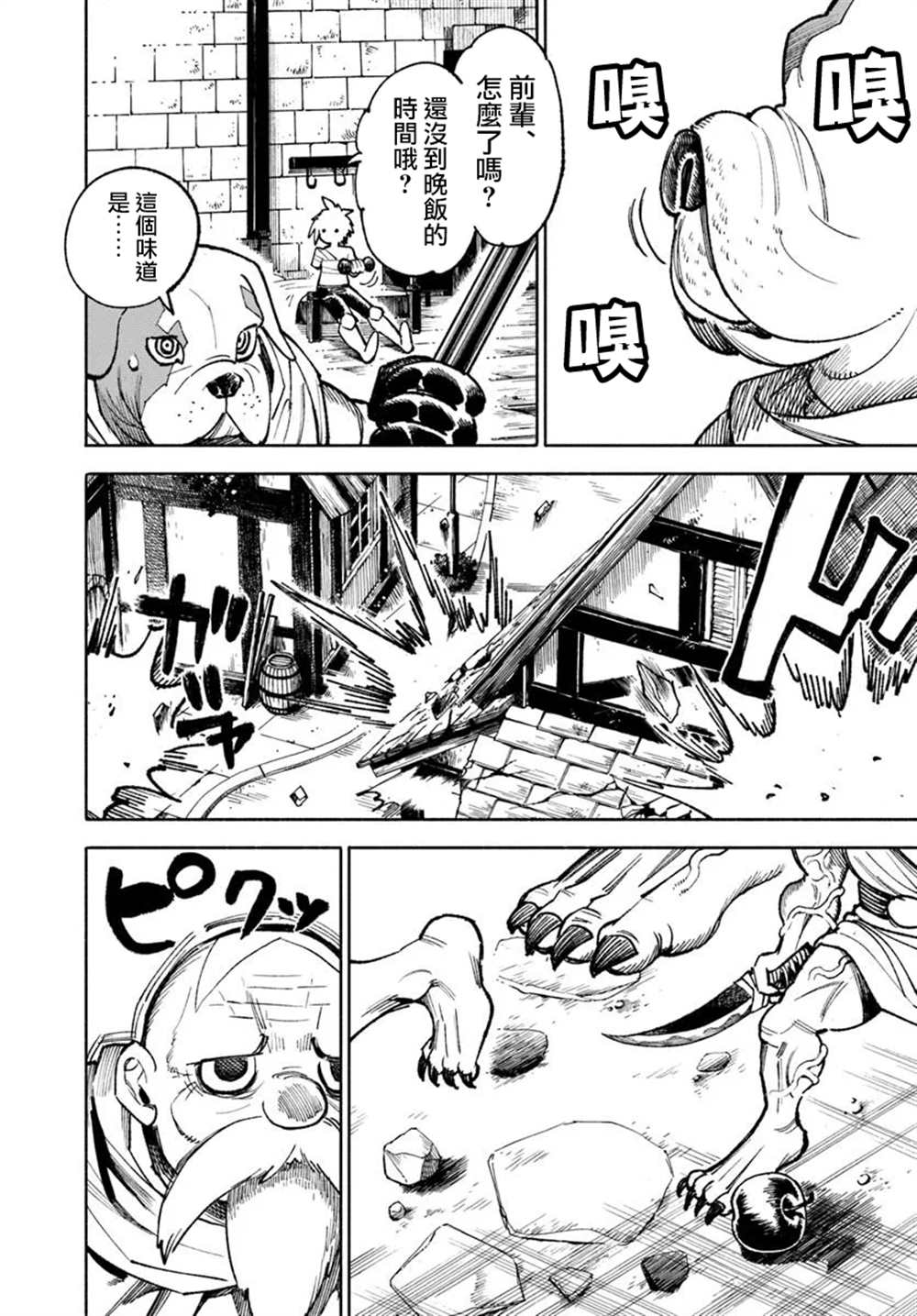第26.2话6