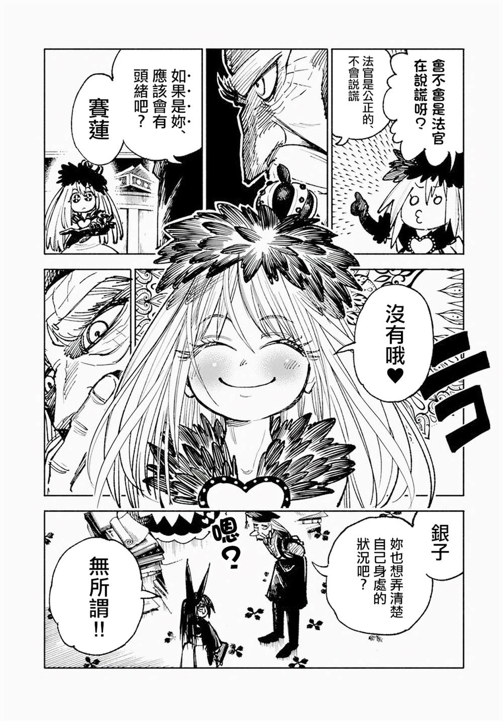 第12.2话17