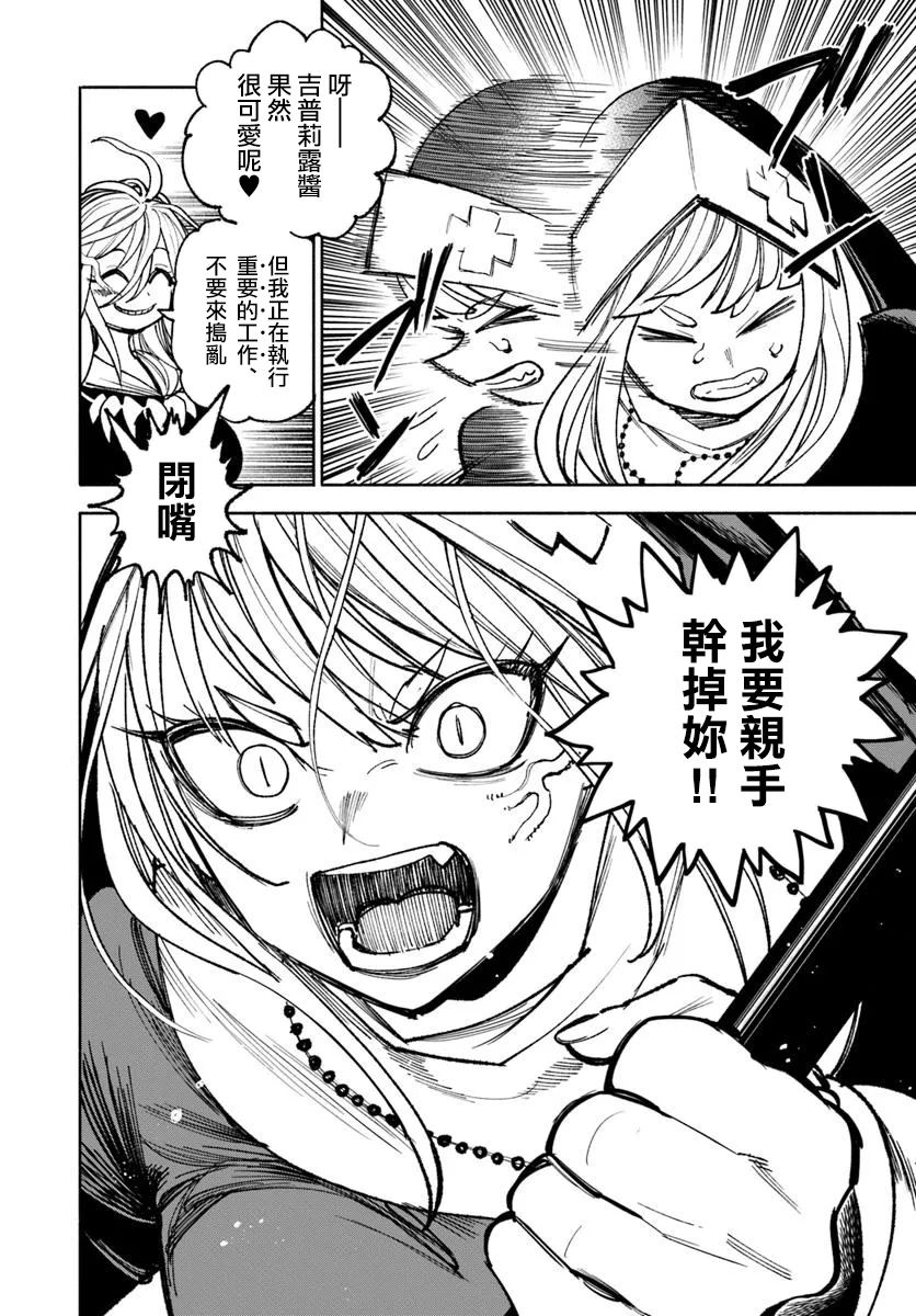 第27.1话18