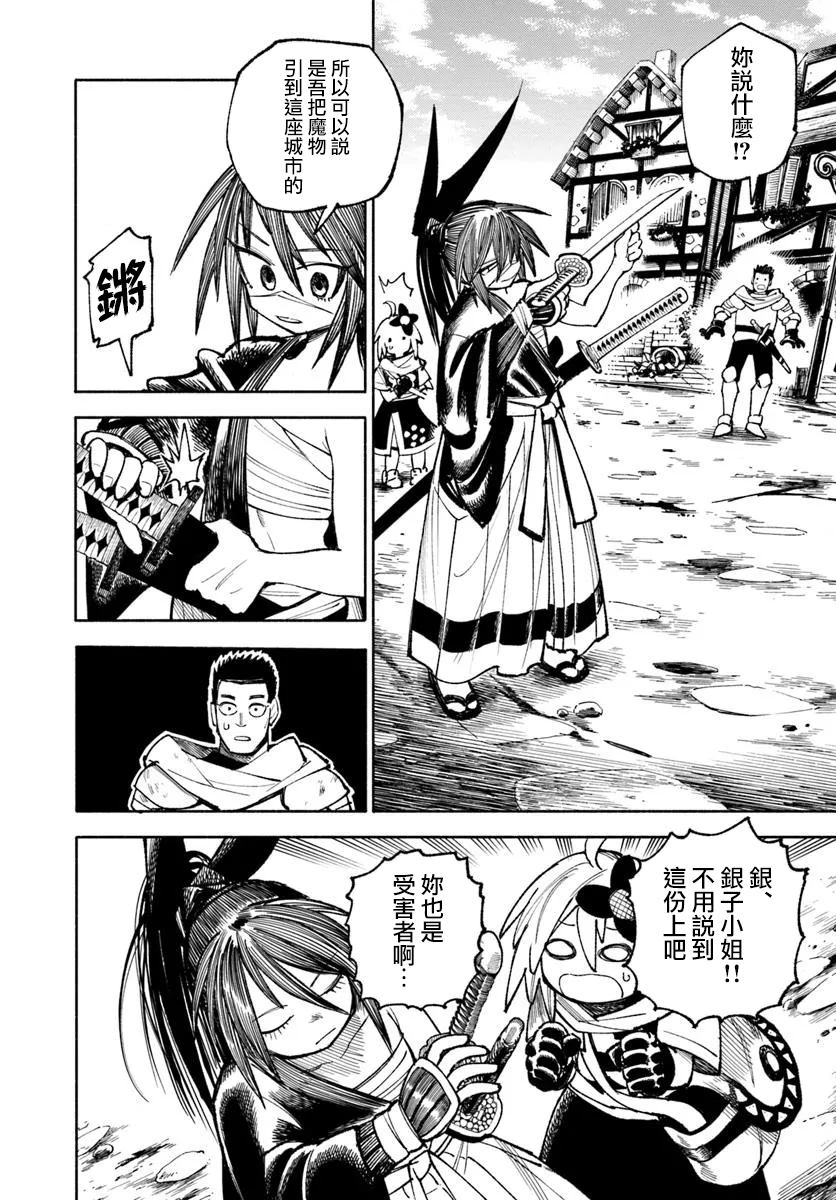 第31话18
