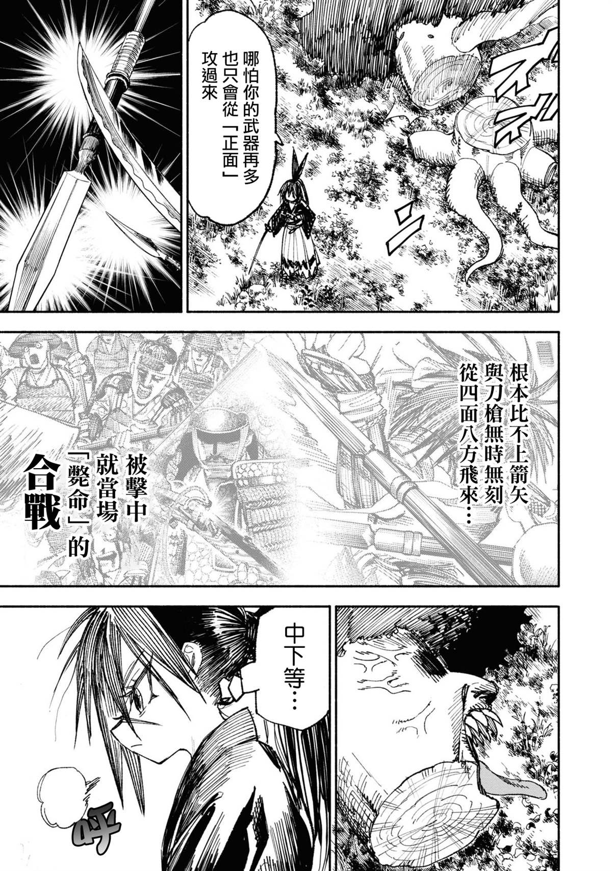 第3话7