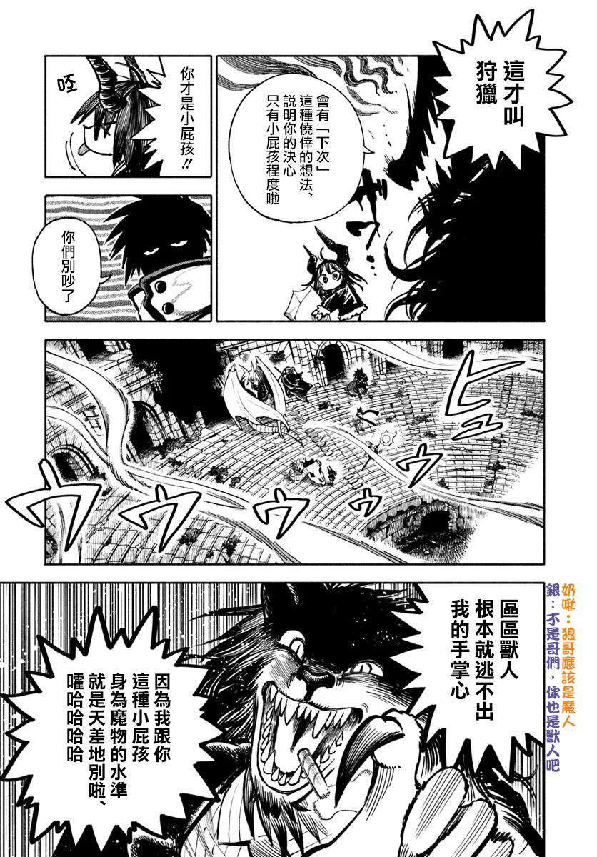 第23话6