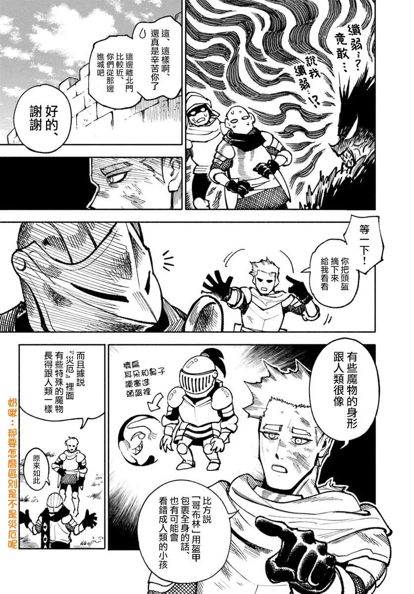 第24话6