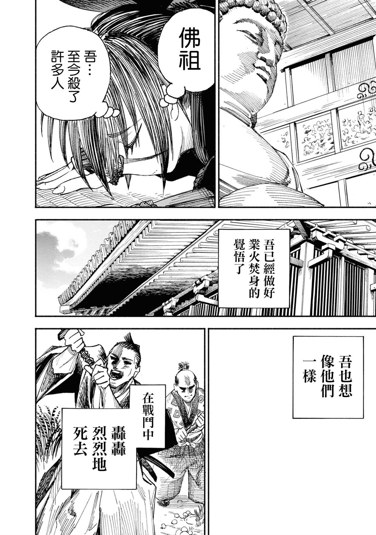 第1话47