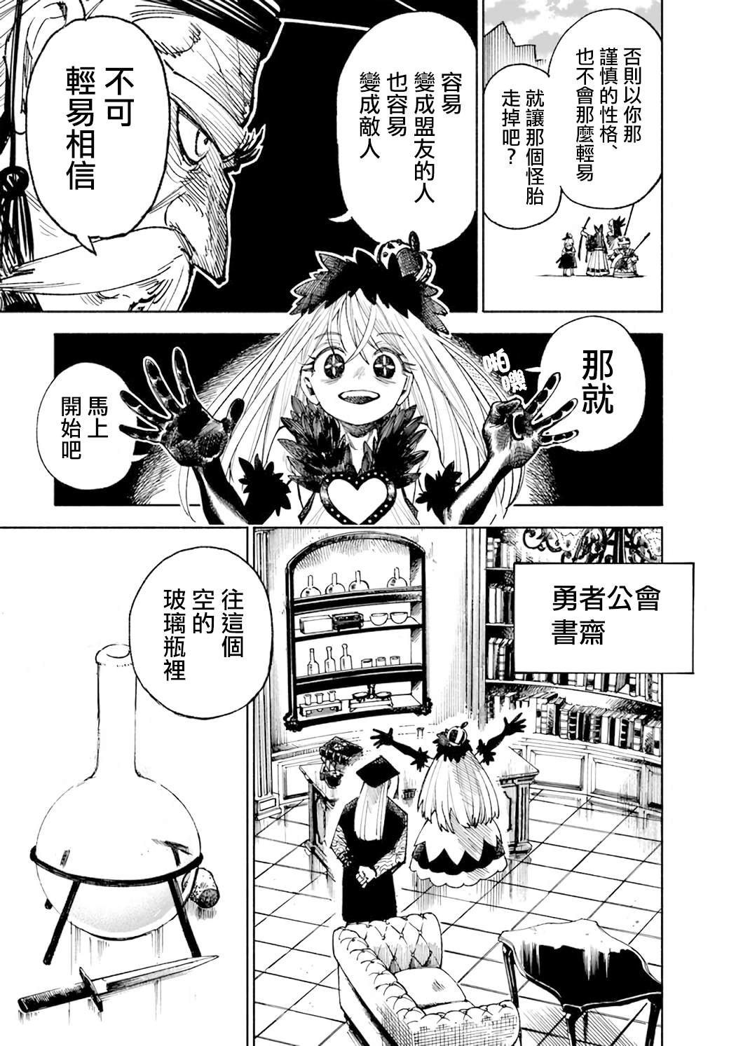 第15话6