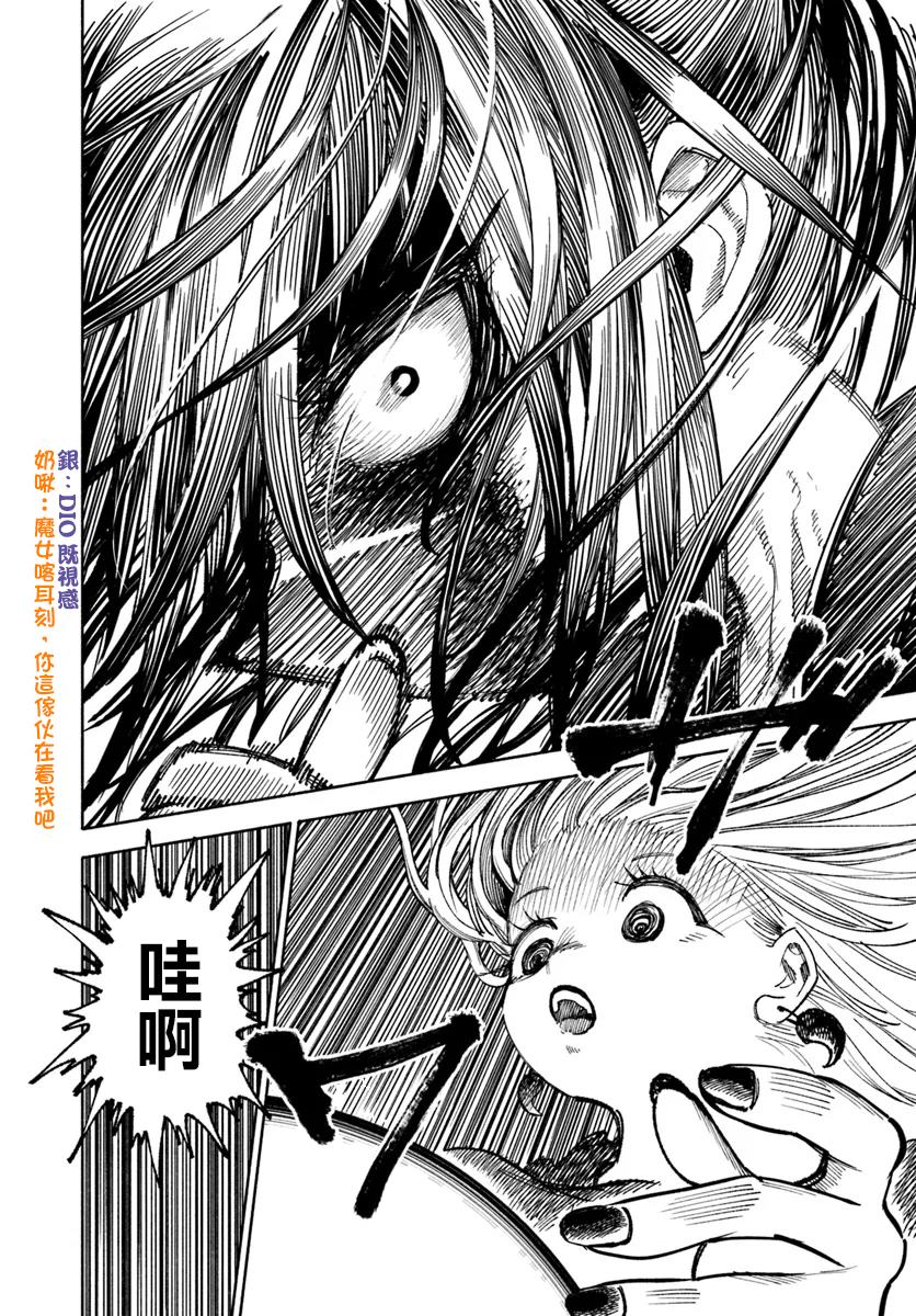 第23话11