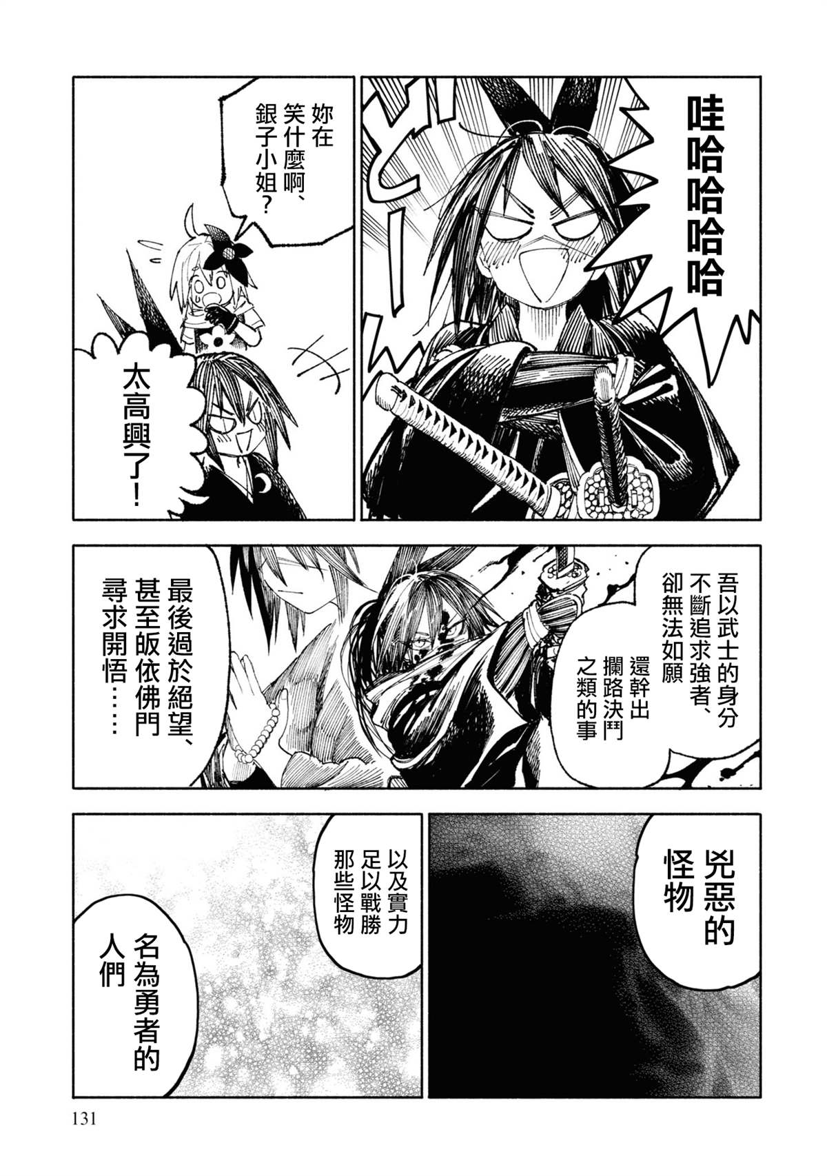第3话30