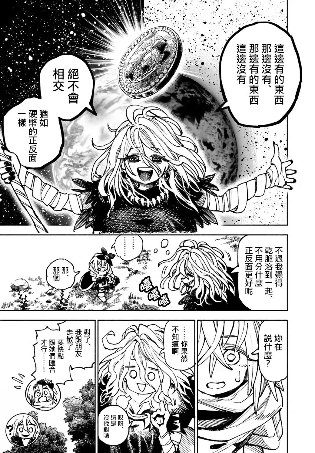 第17话2