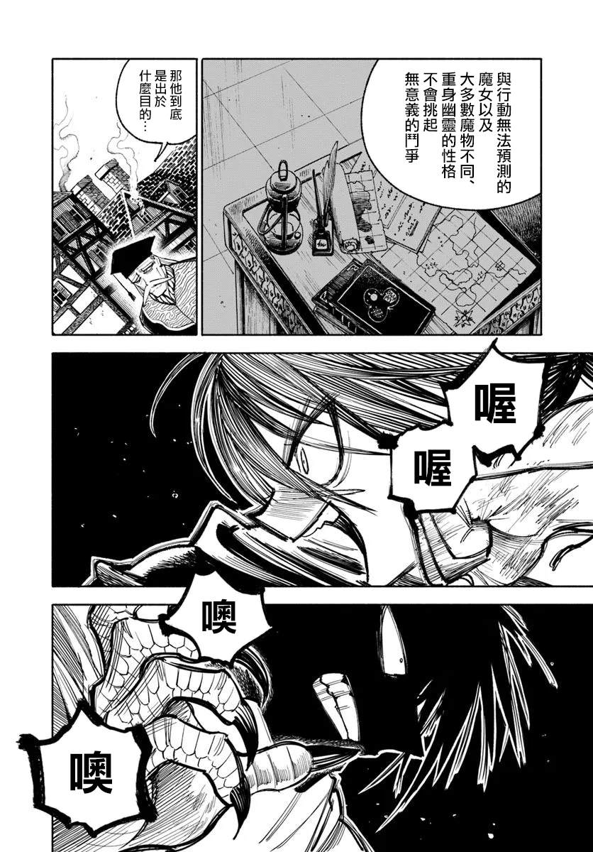 第29话33