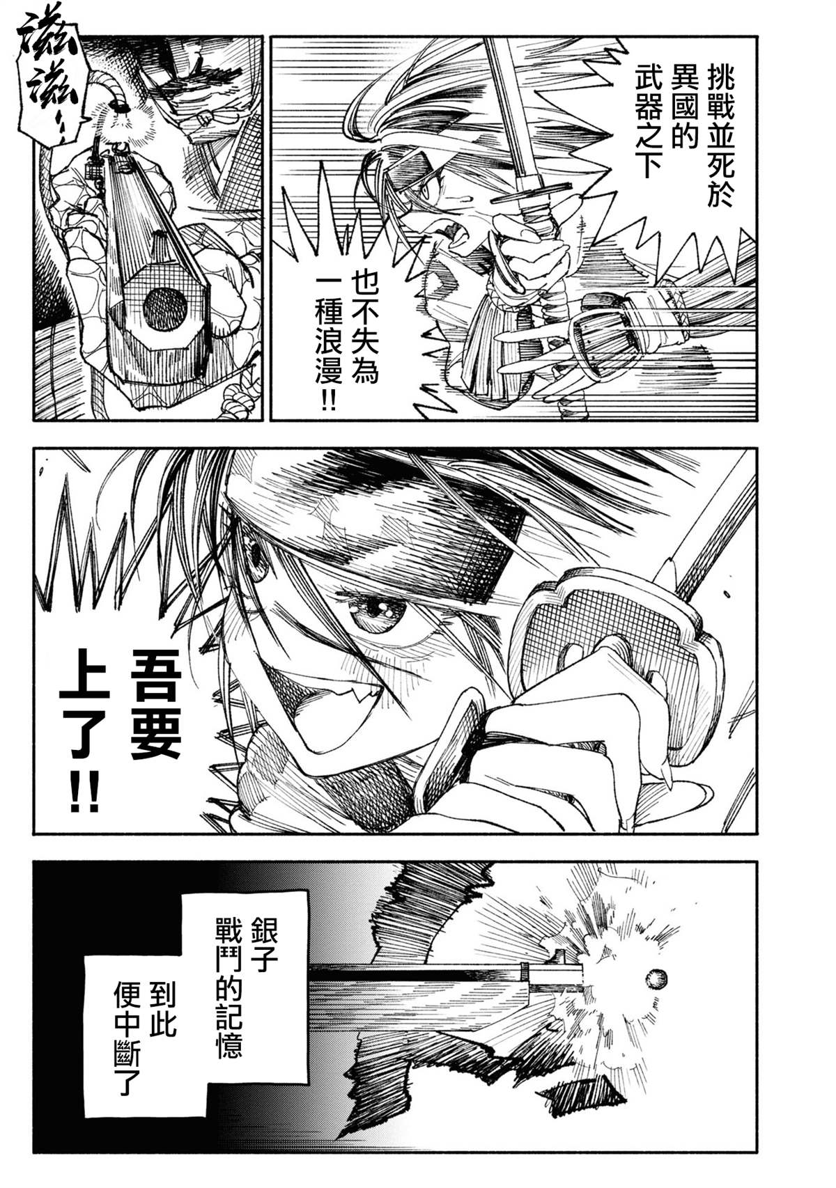 第1话25