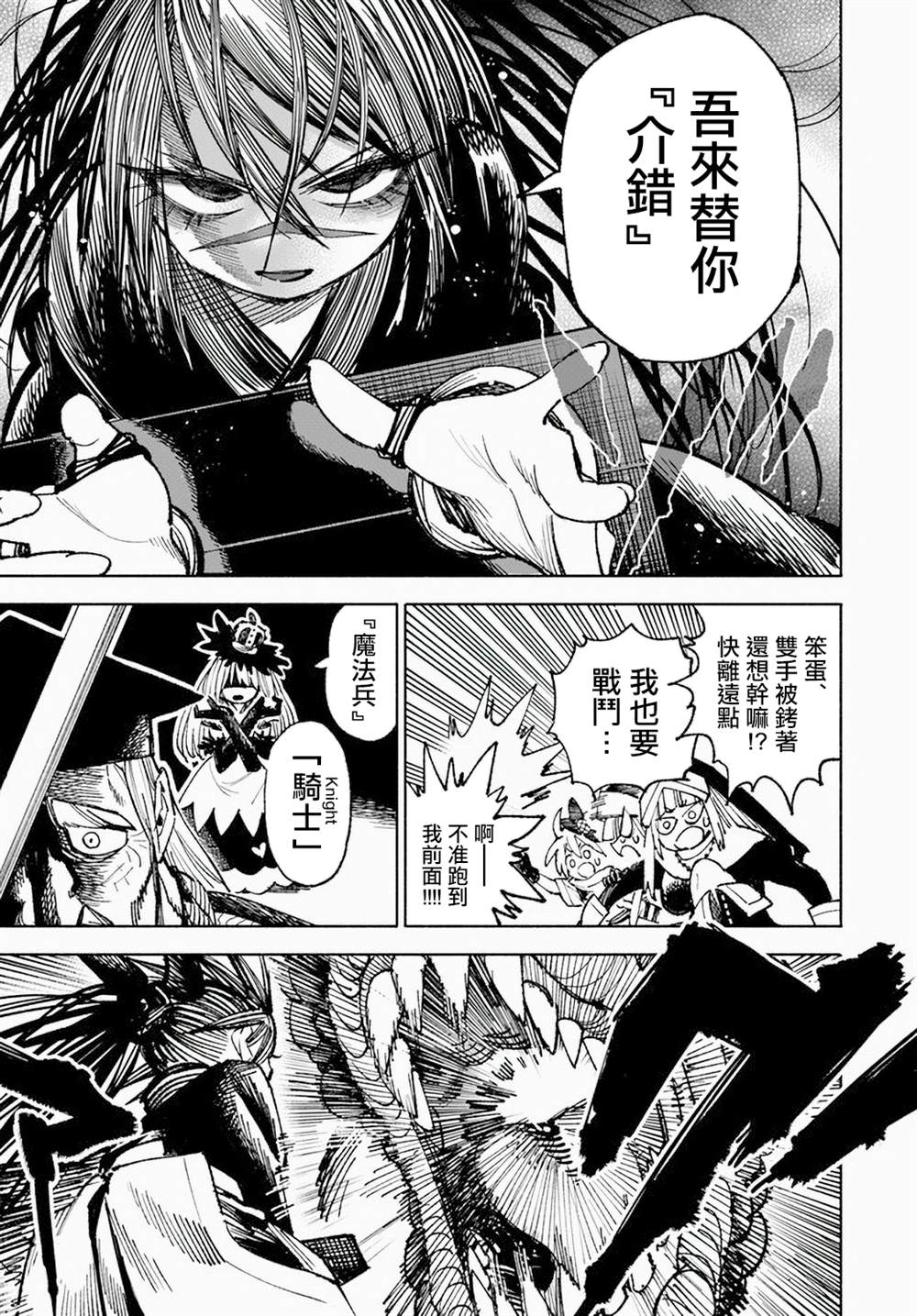 第12.1话19