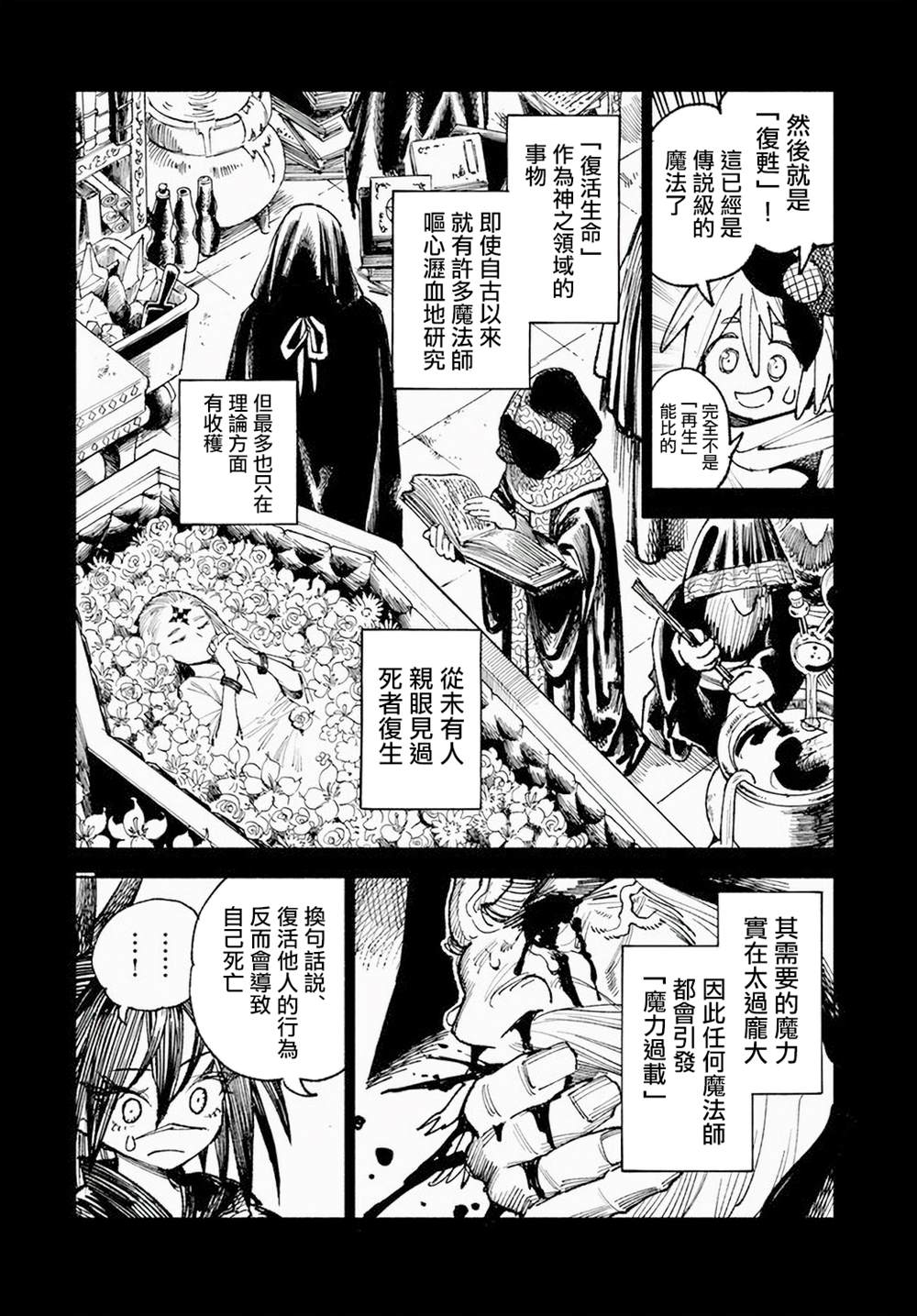 第8话8