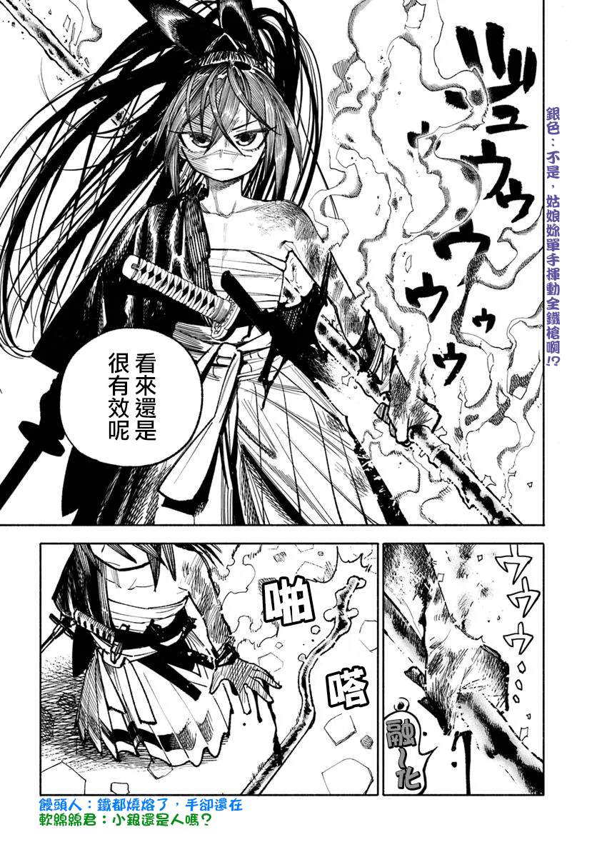 第28话20