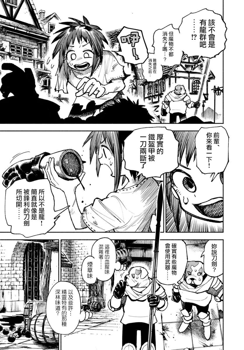 第31话14