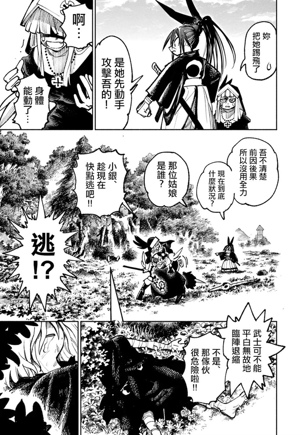 第19.1话4