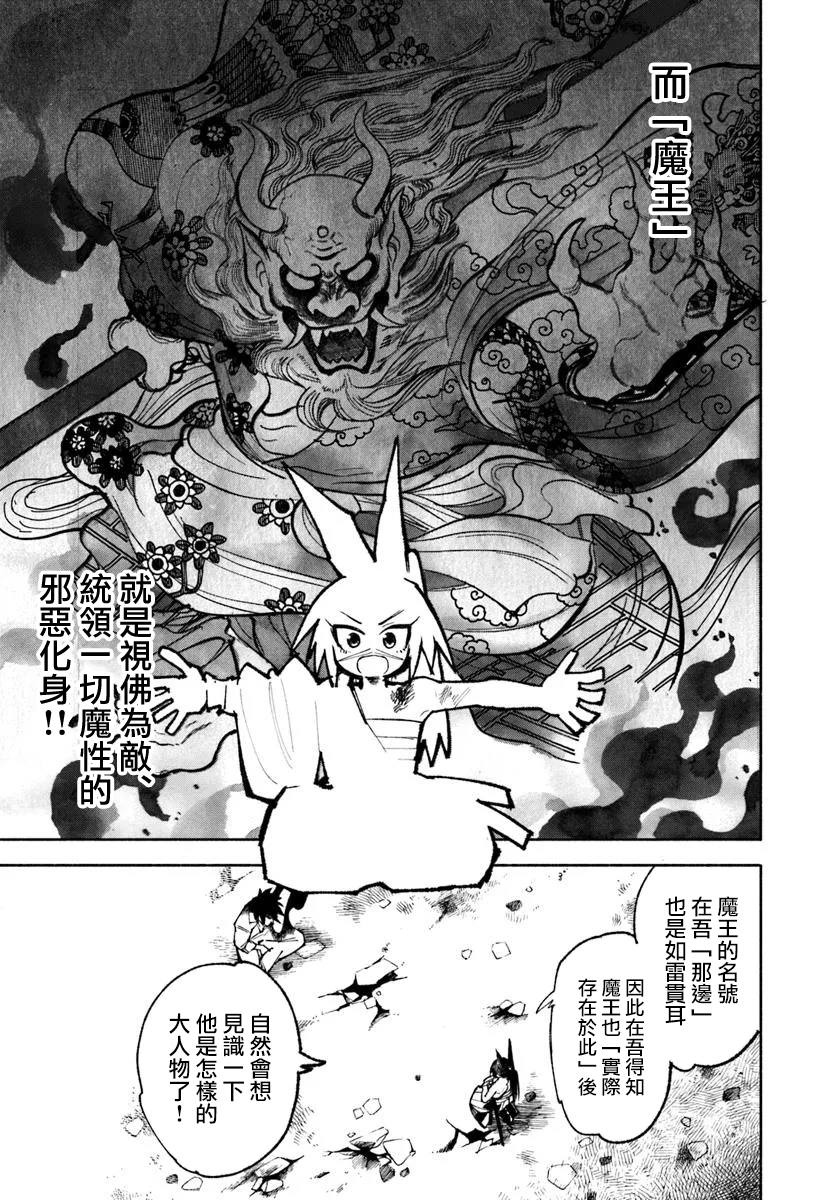 第30话12