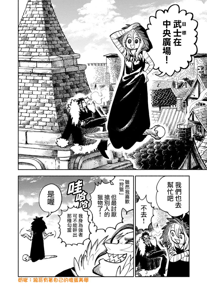 第27.1话7