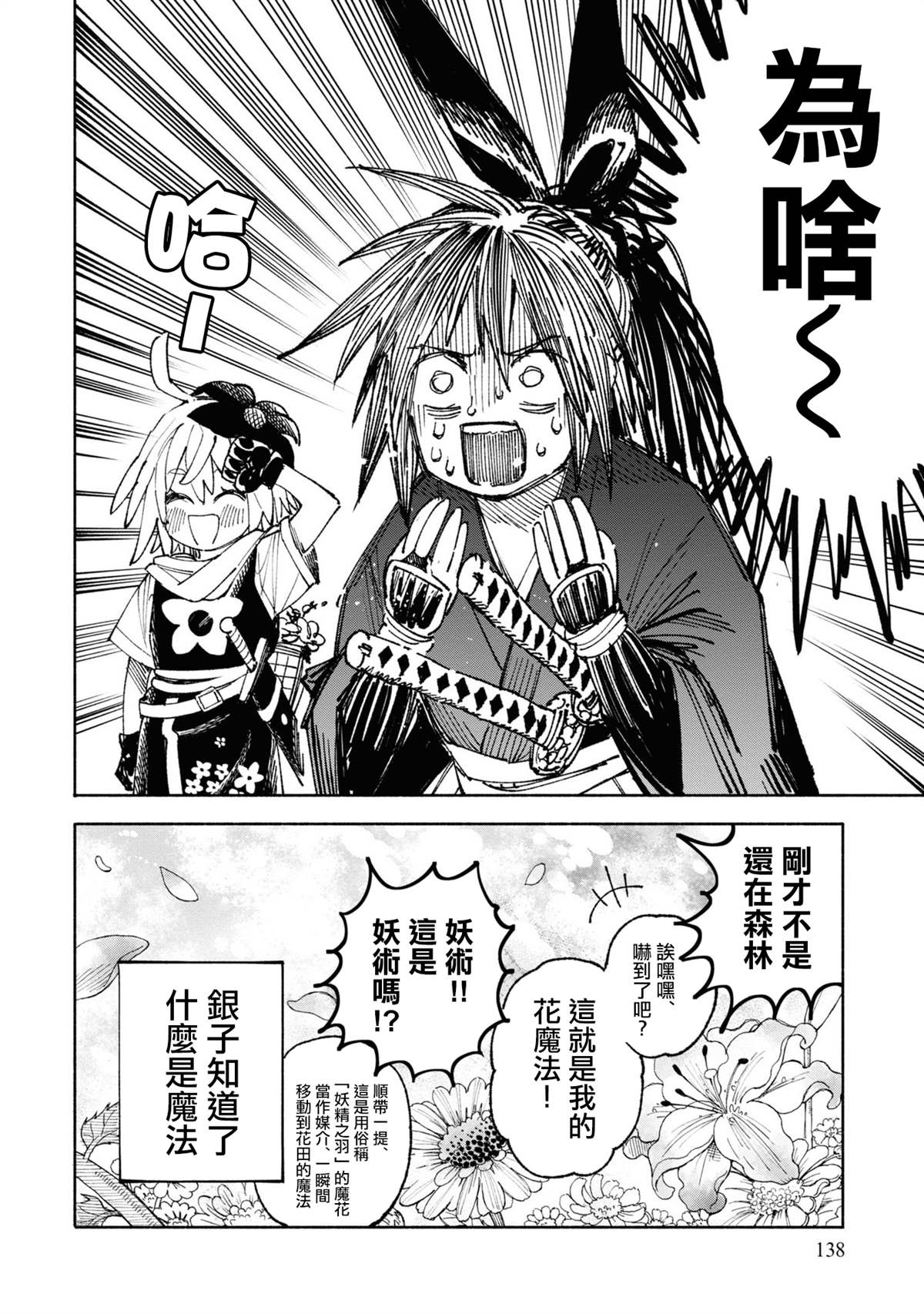 第3话36