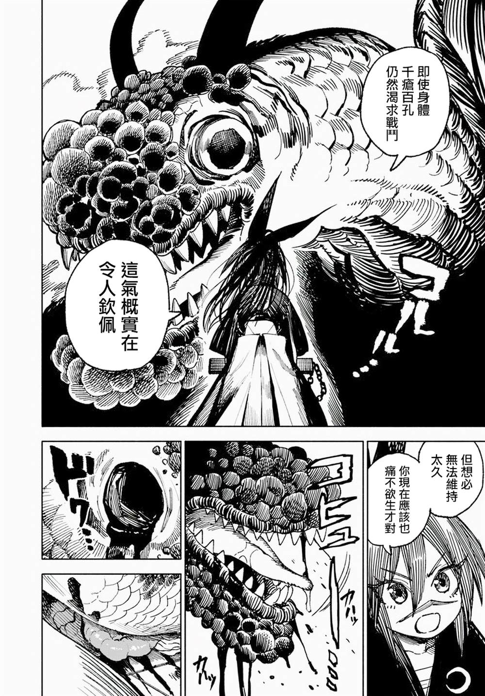 第12.1话18