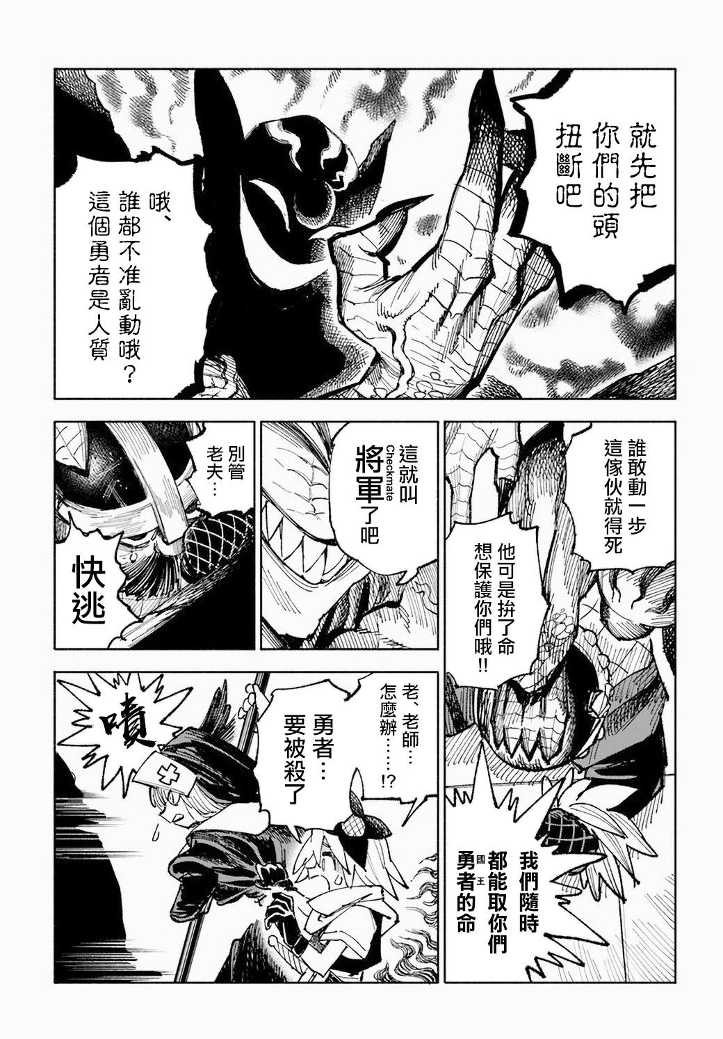 第5话38