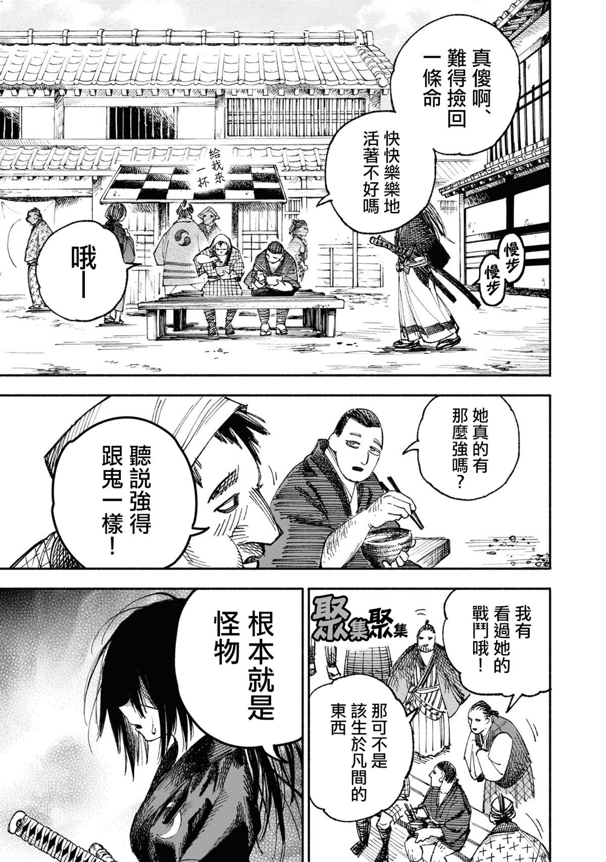 第1话44