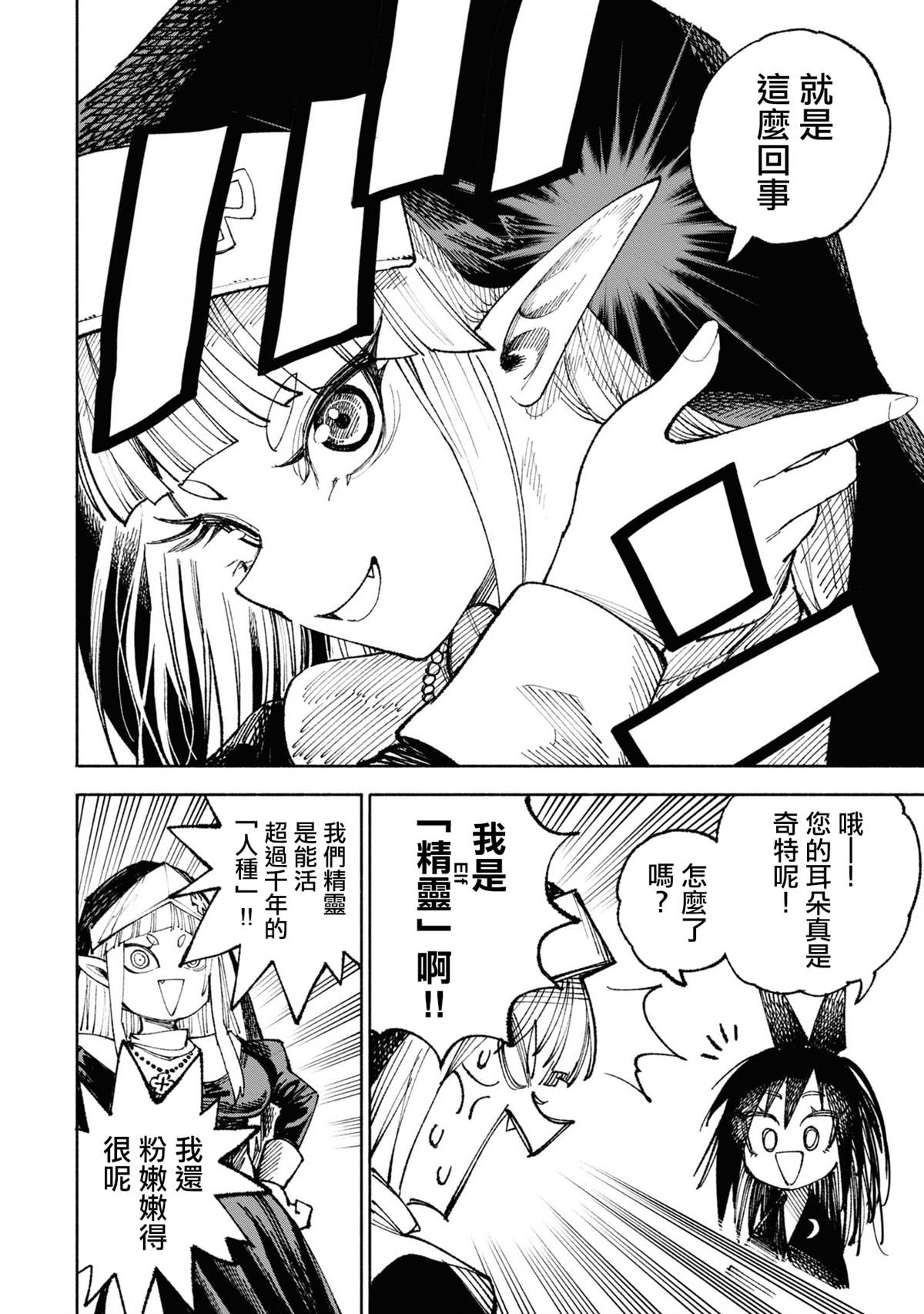第4话19