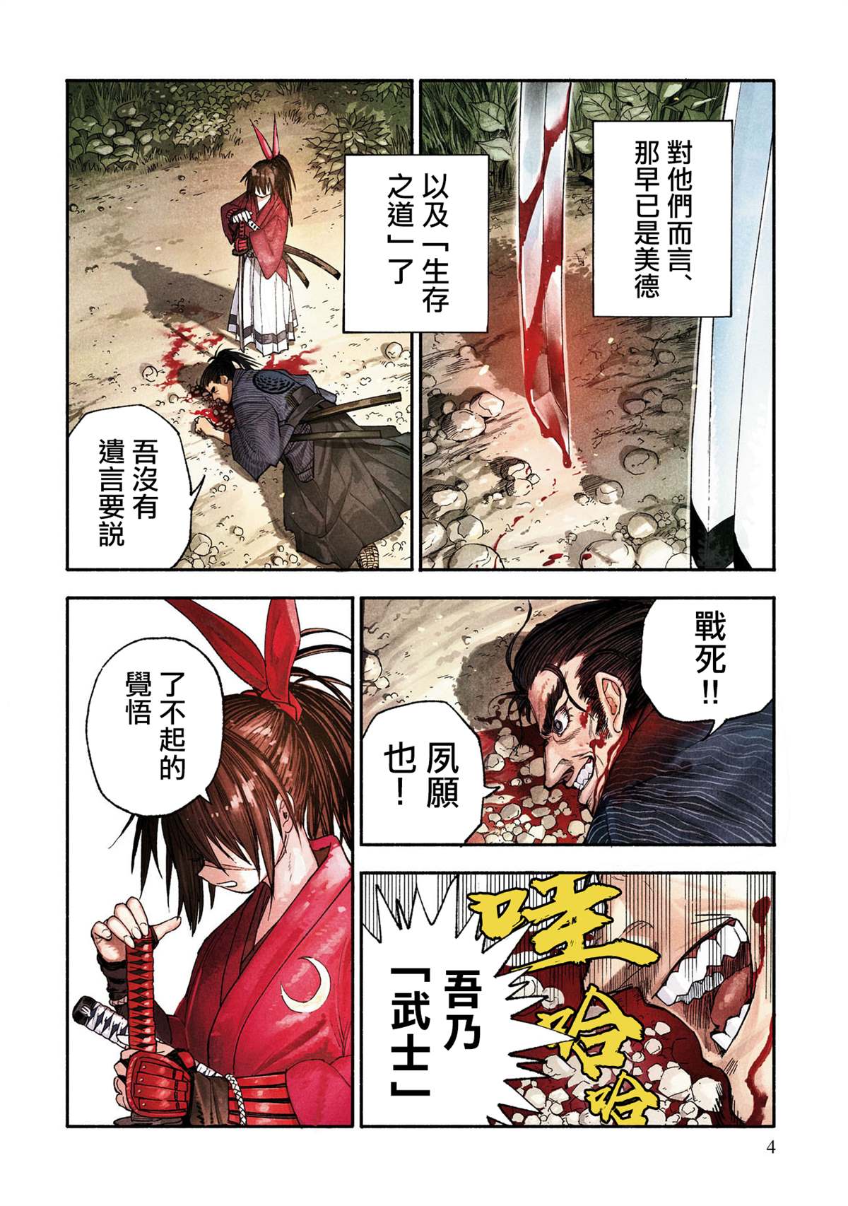 第1话3