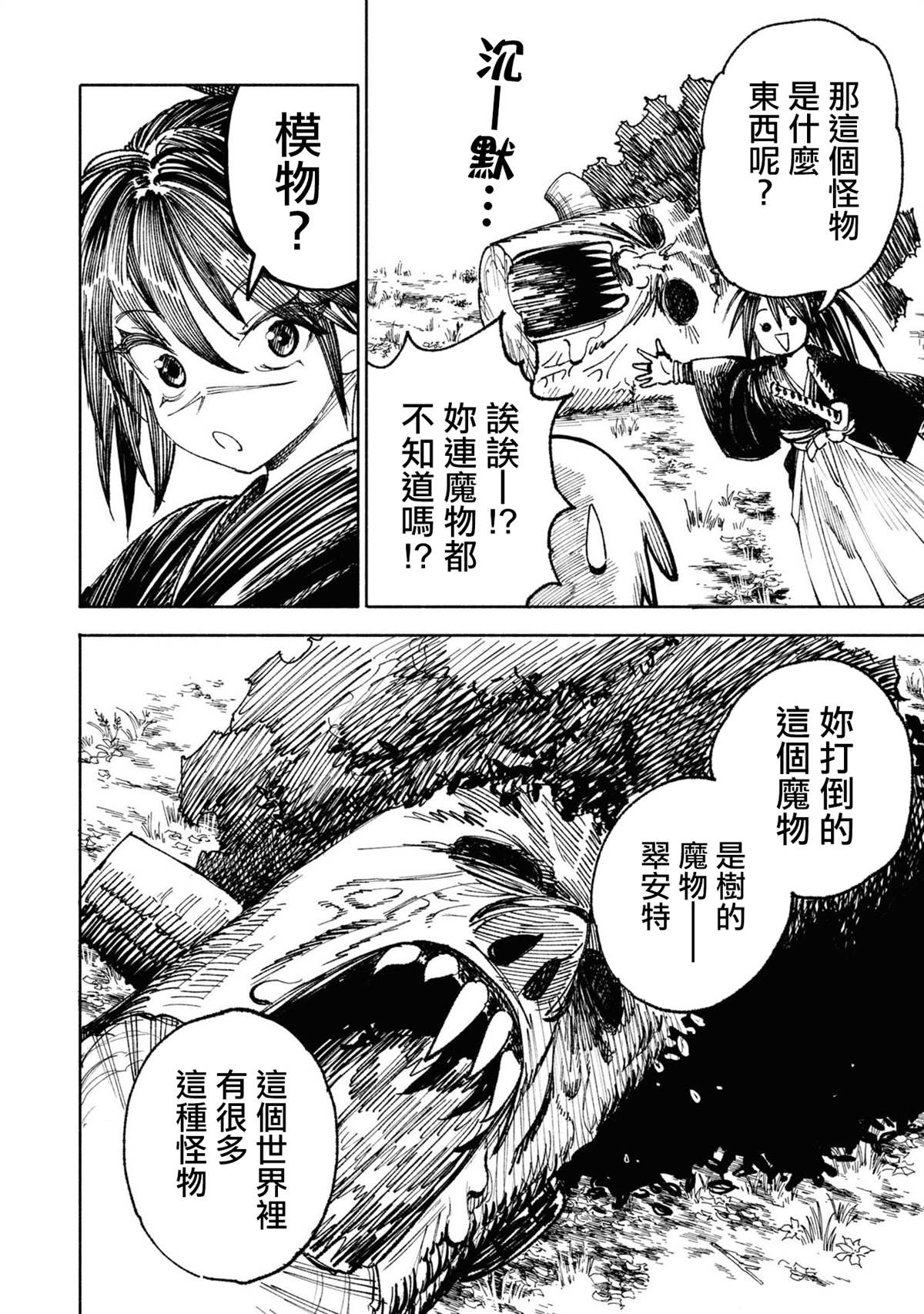 第3话20