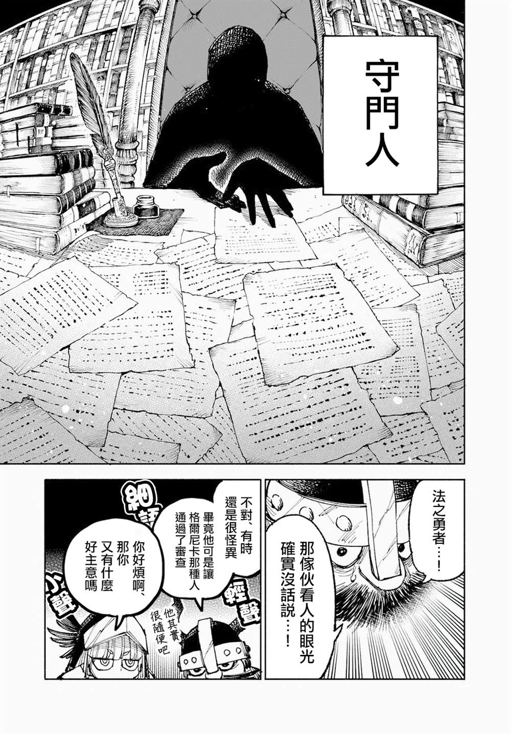 第6话12