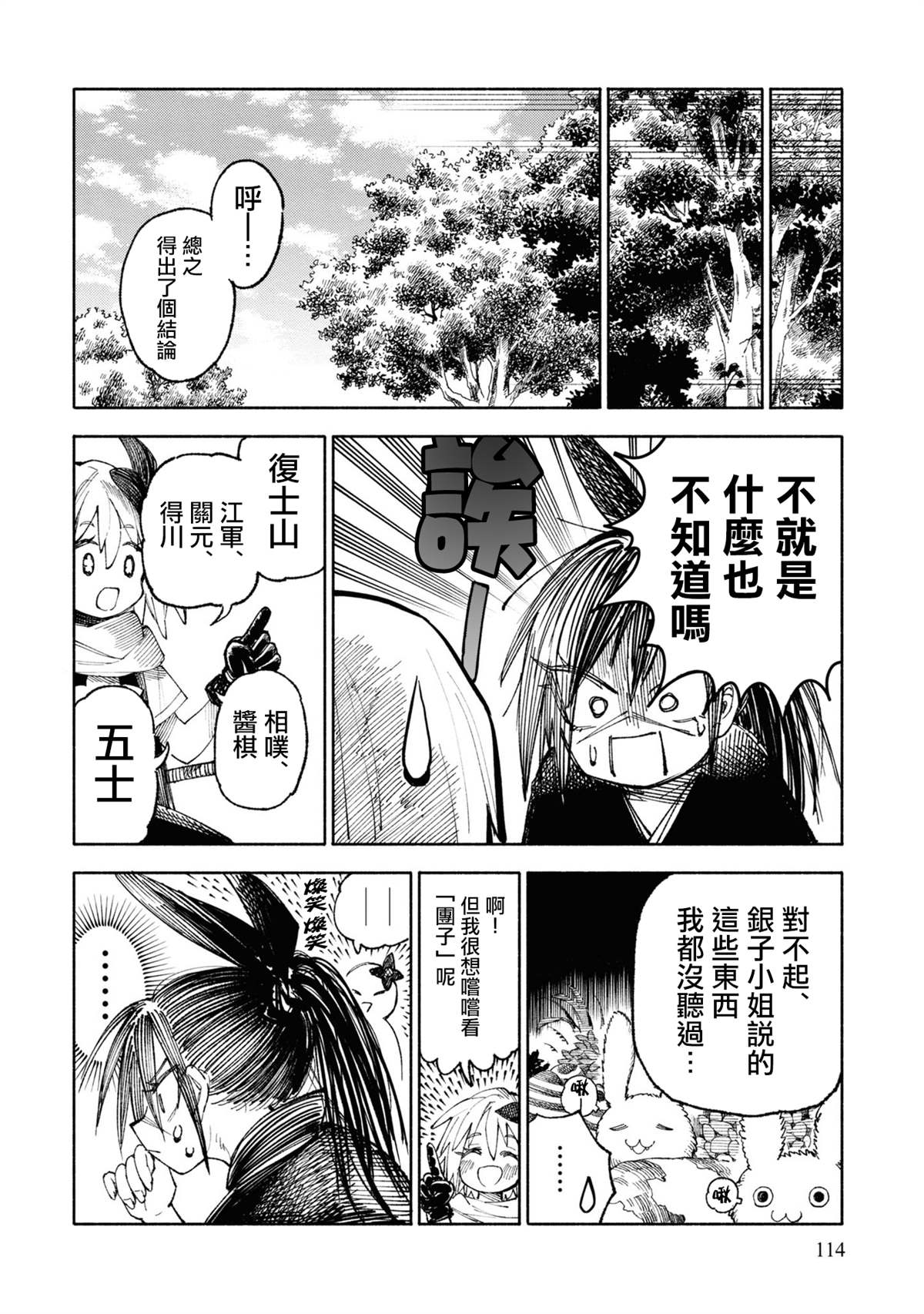 第3话14