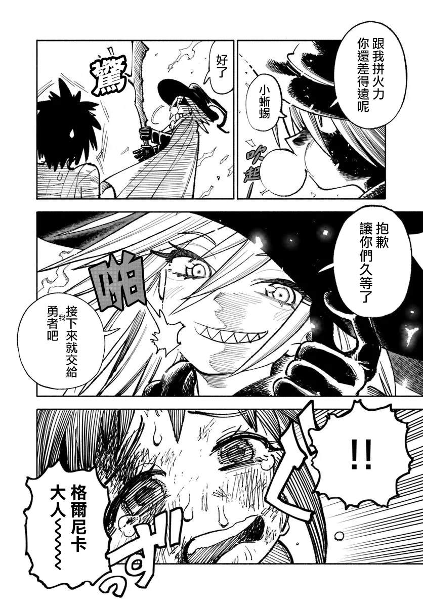 第28.2话17