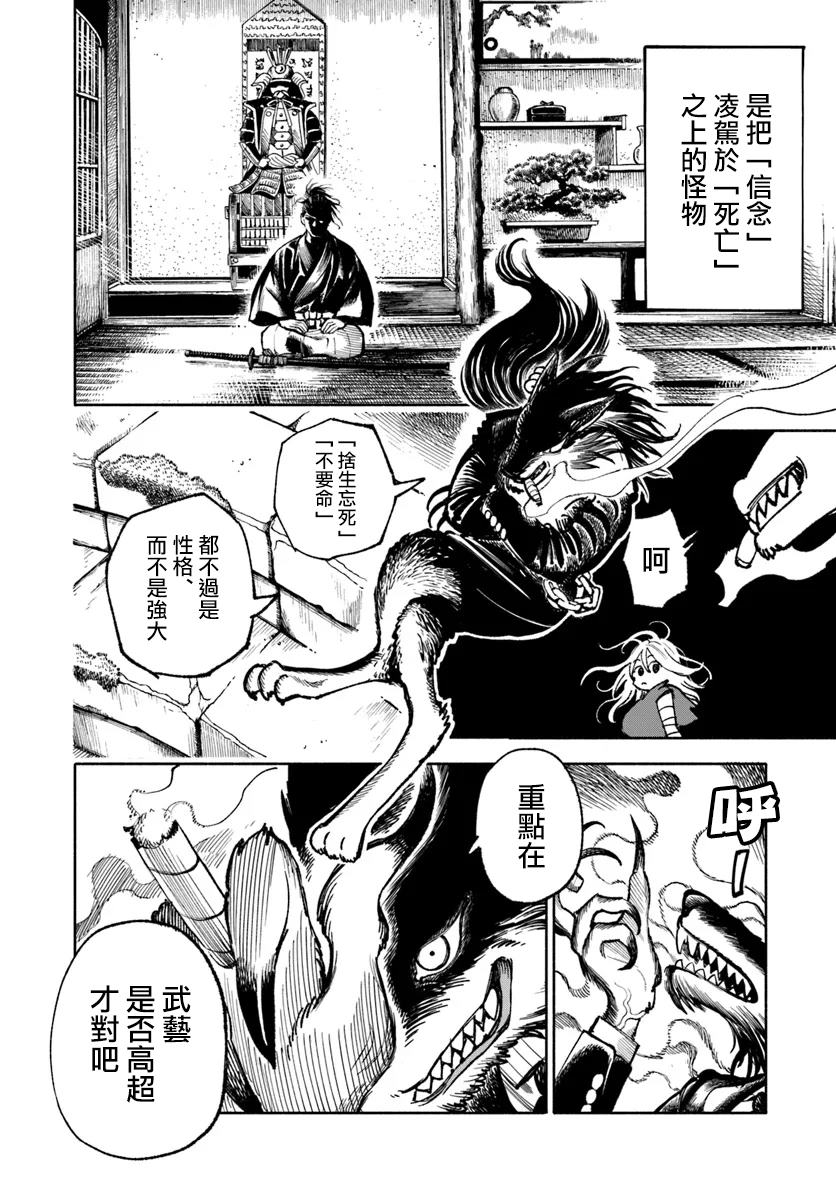 第23话3