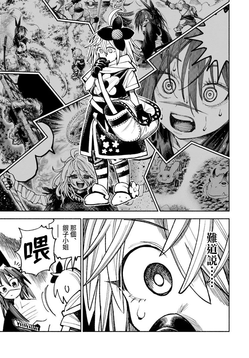 第31话27