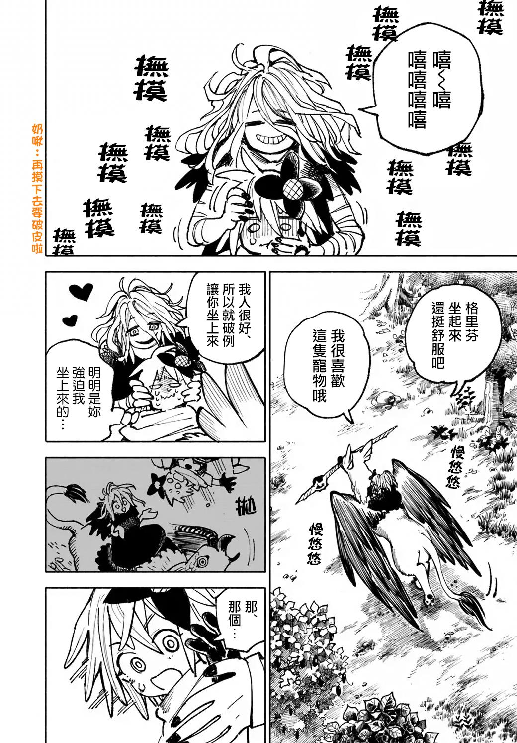 第17话3