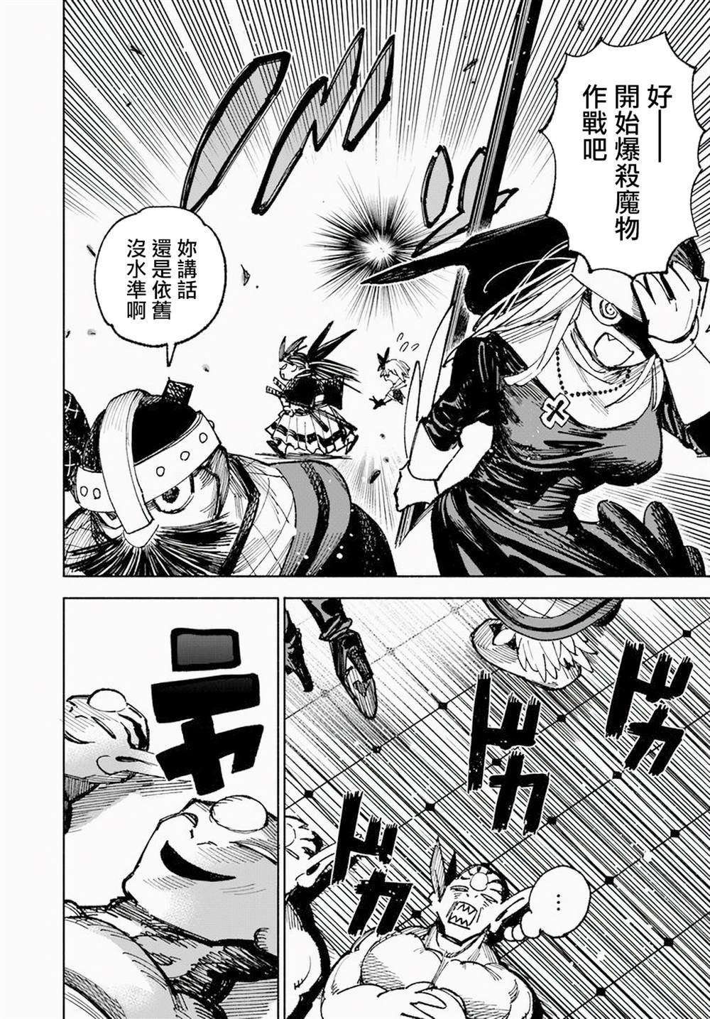 第6话19