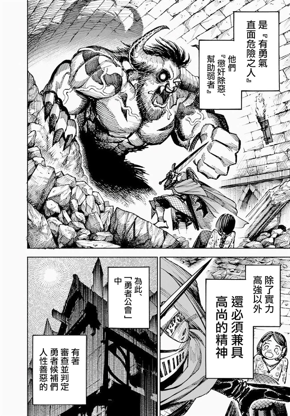 第6话11