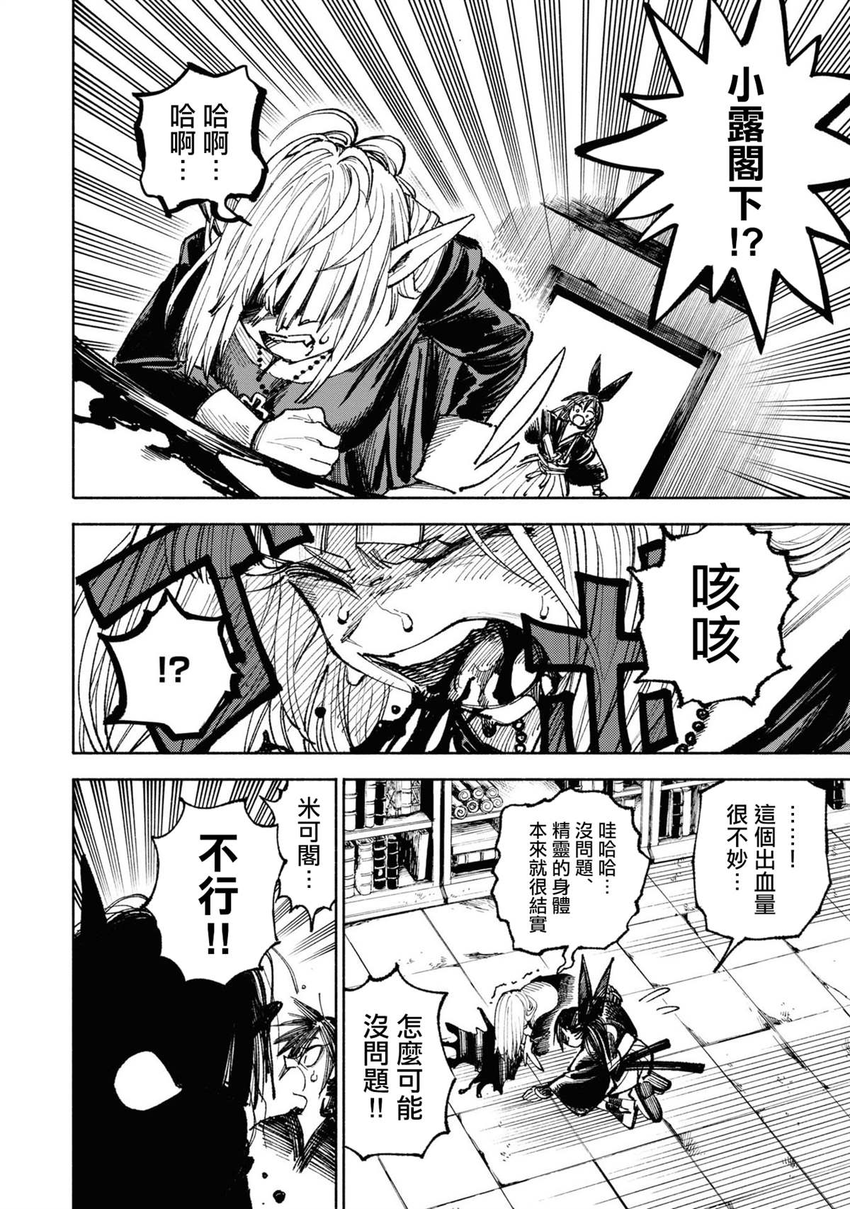第4话25