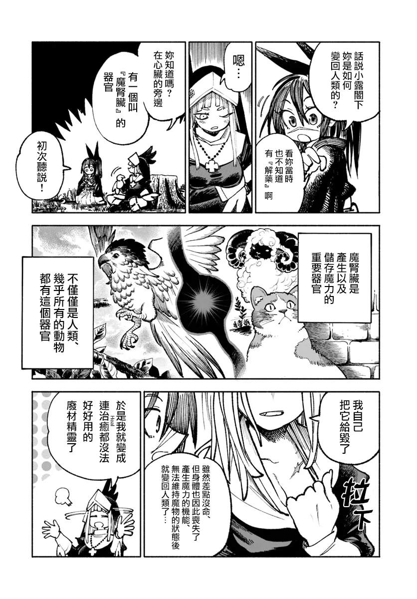 第21话18
