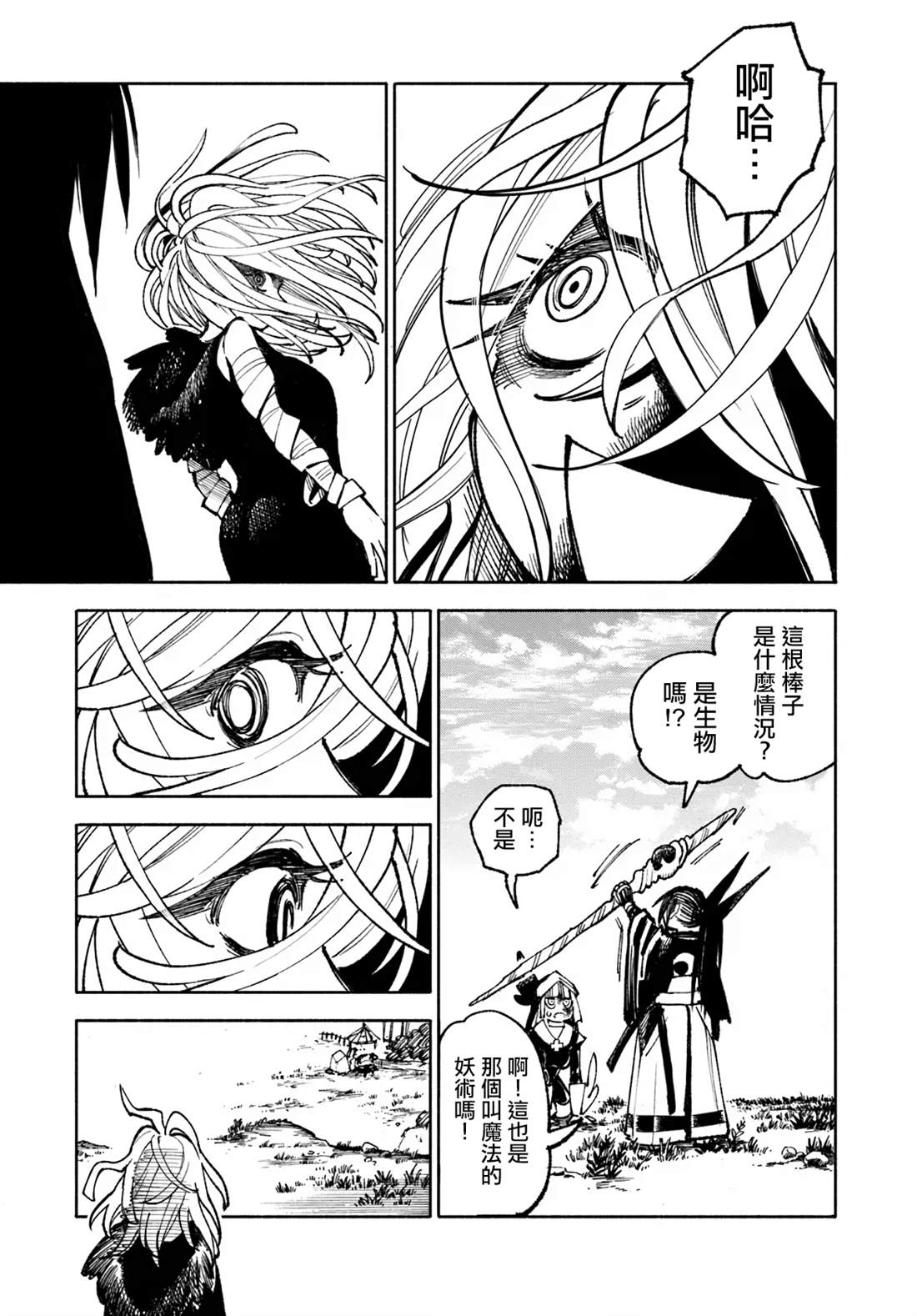 第18话17