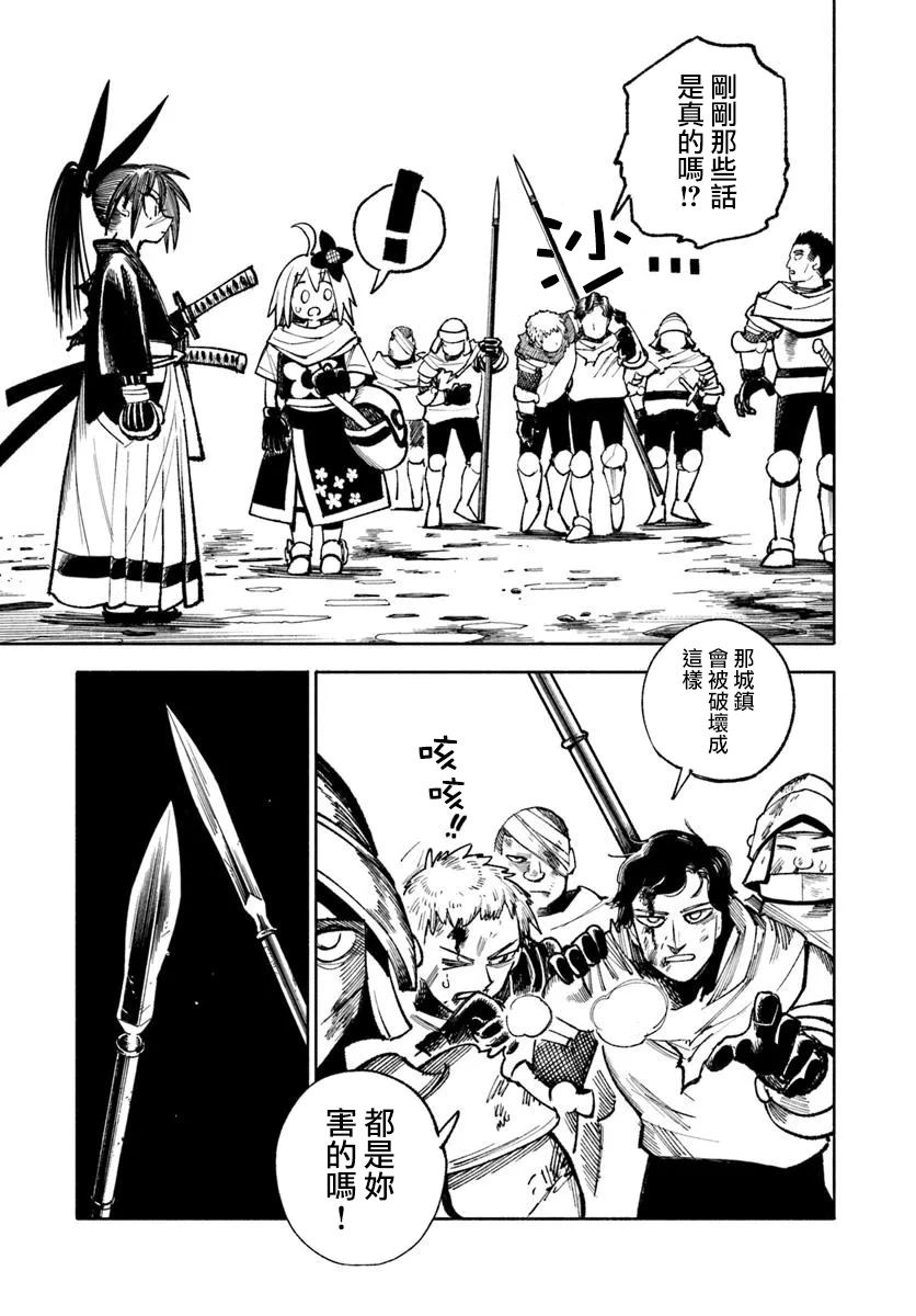 第31话19