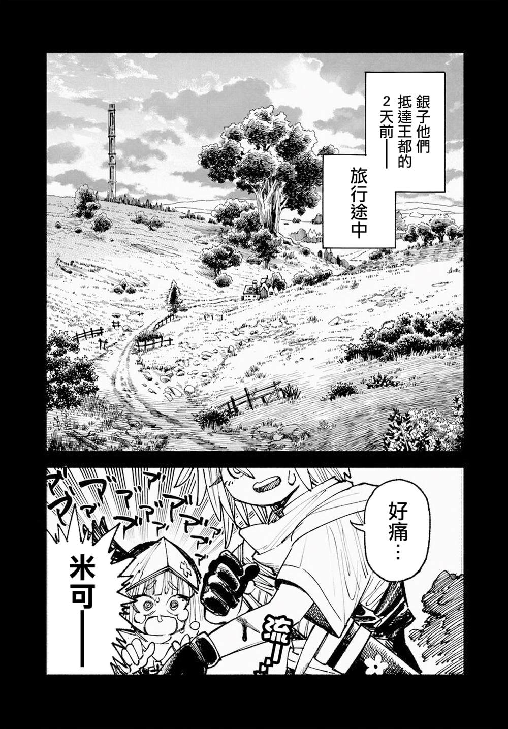 第8话1