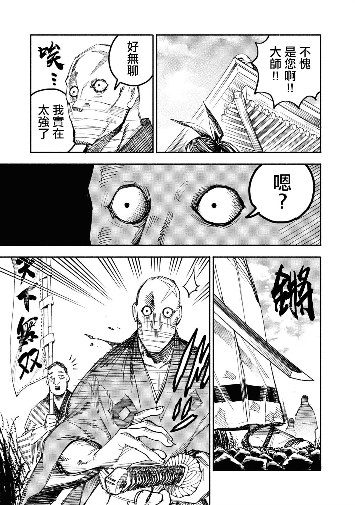 第1话36