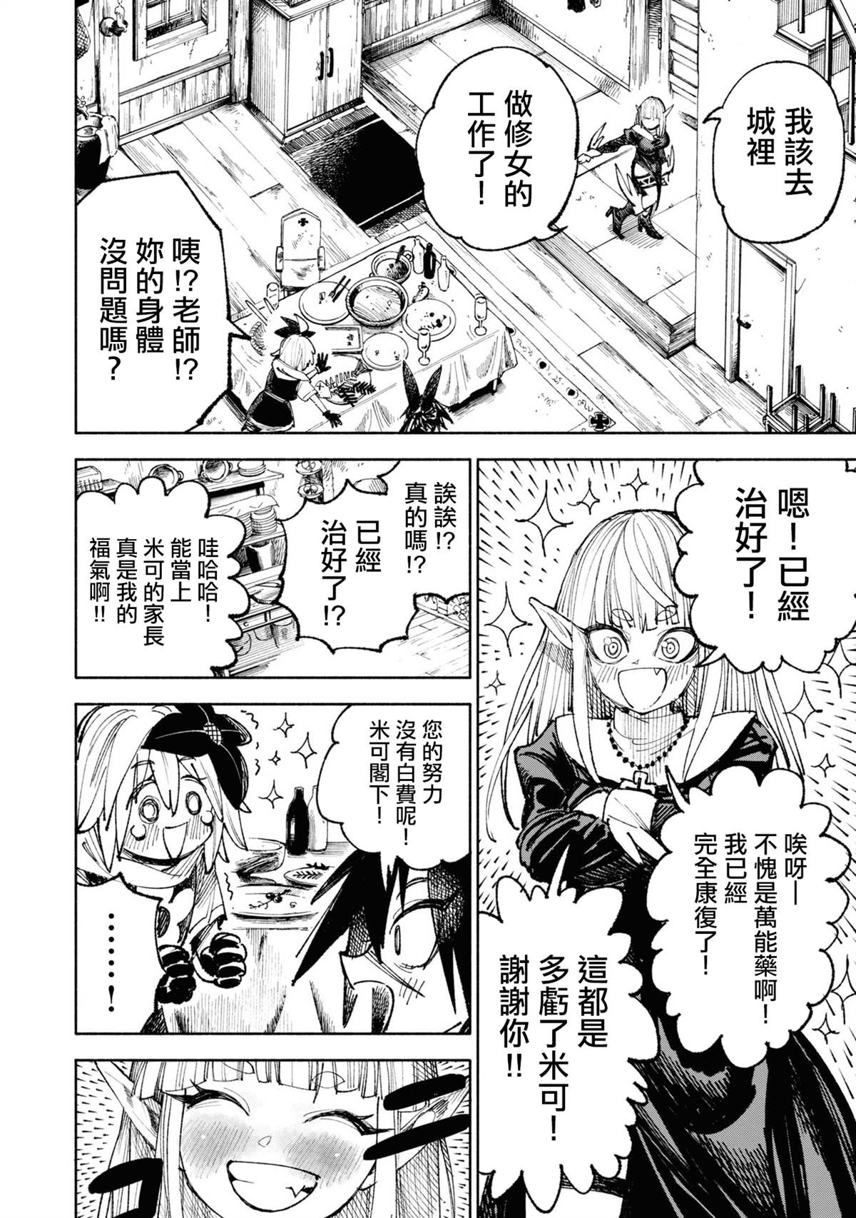 第4话23