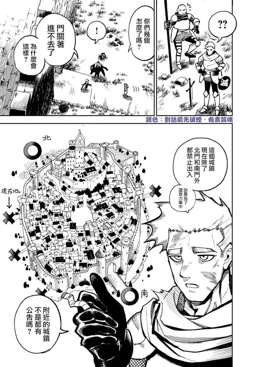 第24话4