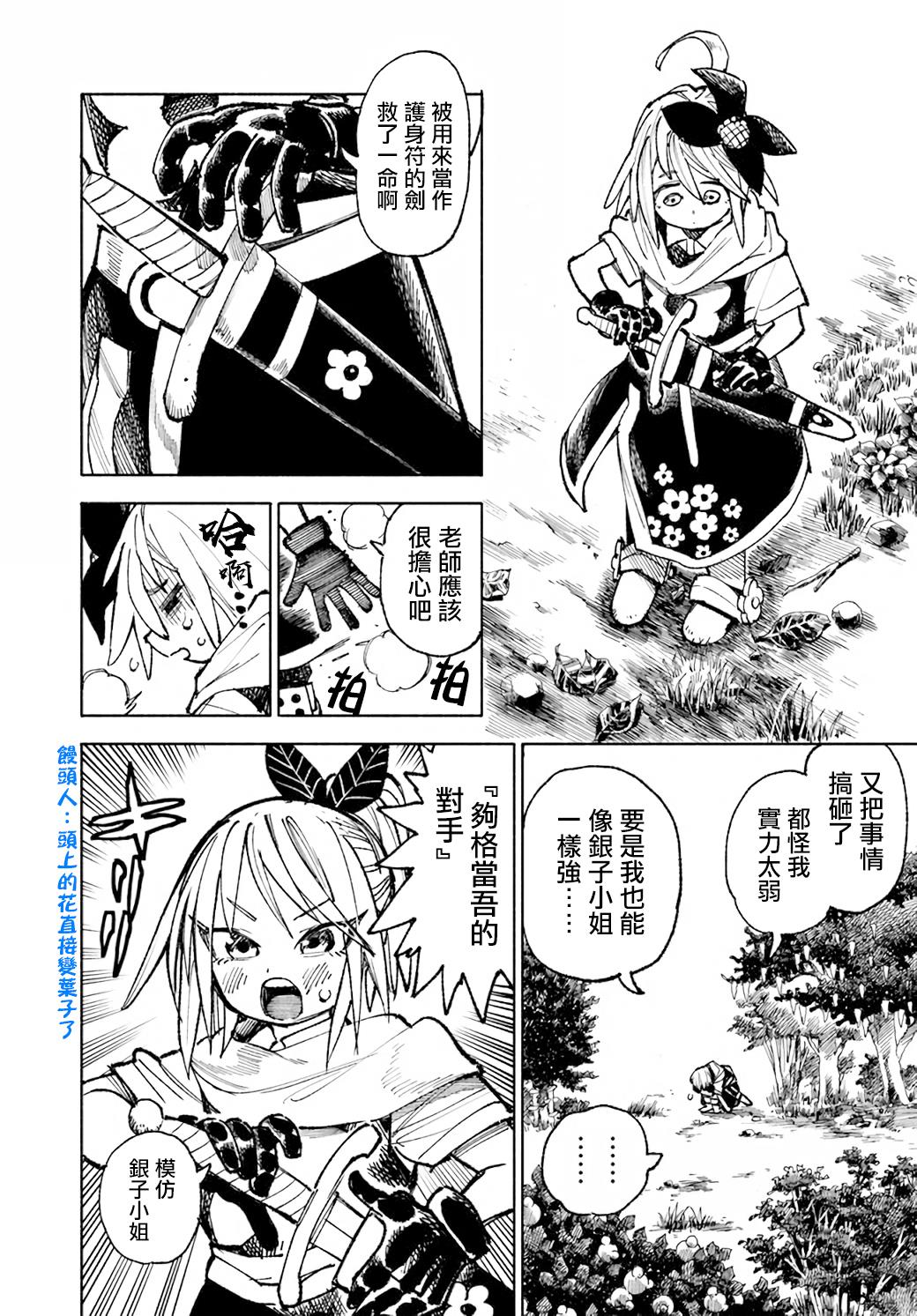 第16.2话13